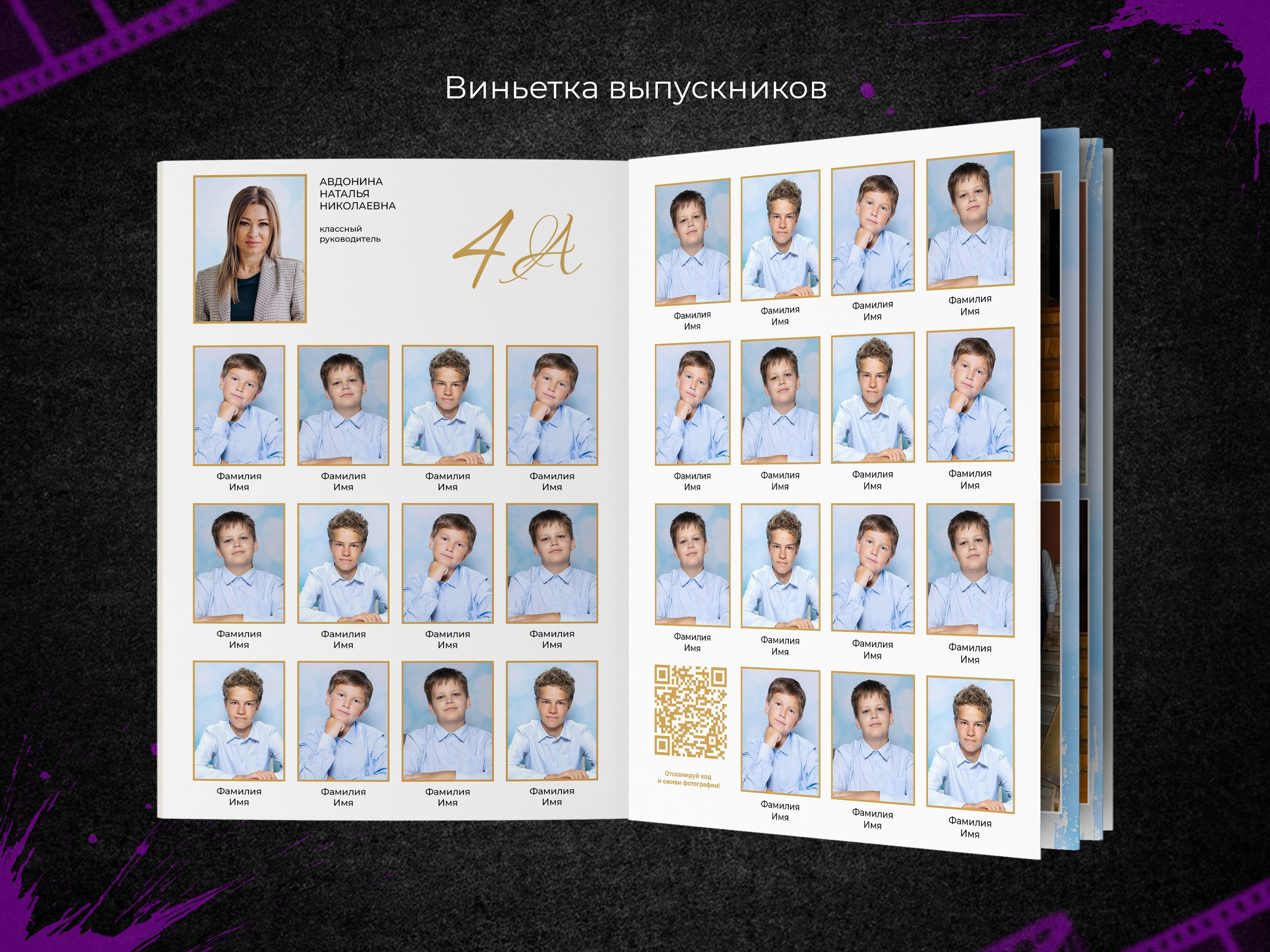 Лермонтов. Начальная школа. Выпускные фотоальбомы в Пензе