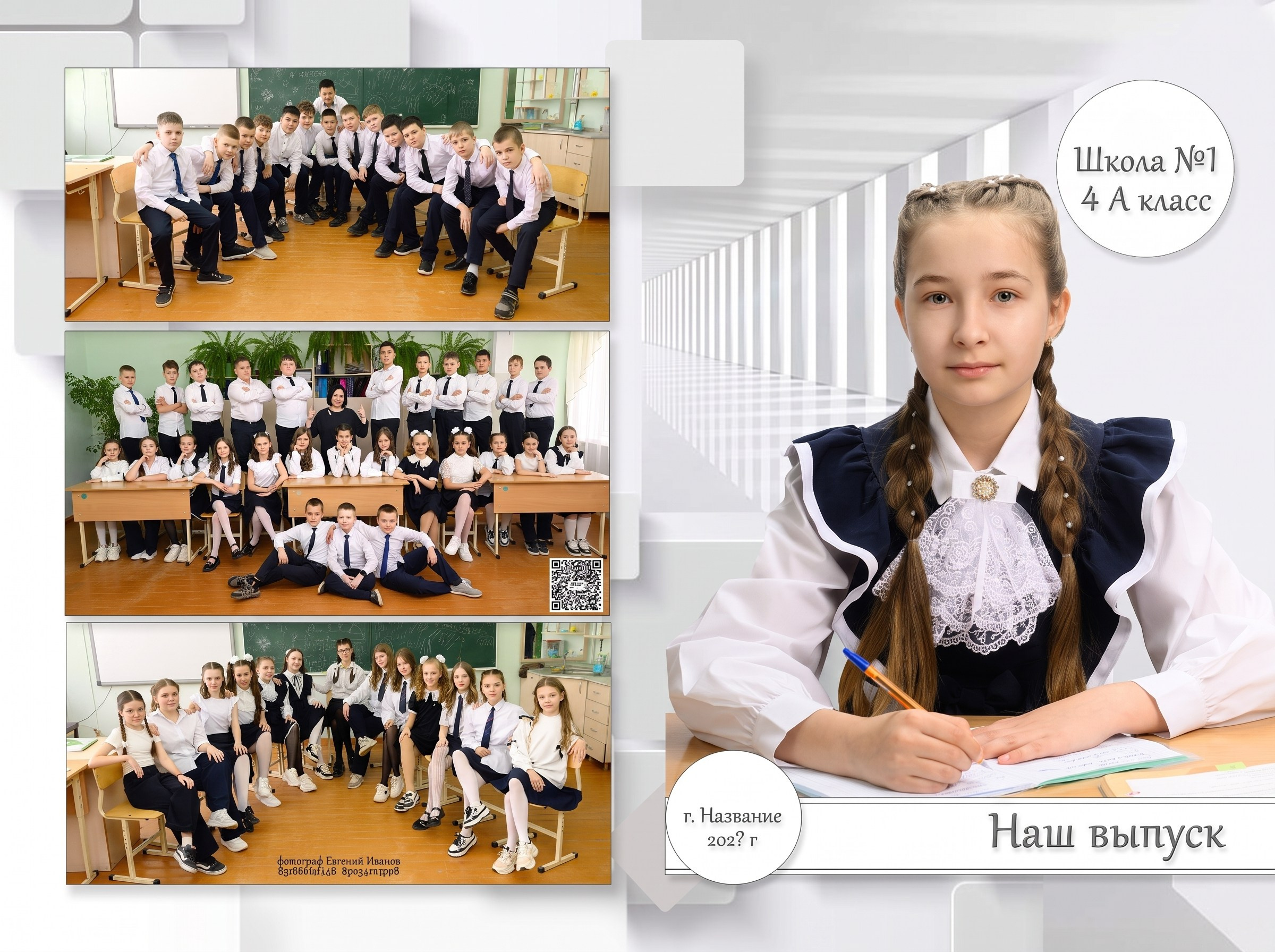 Перспектива. Парта. Семейный, свадебный, школьный фотограф Евгений Иванов Ставропольский край