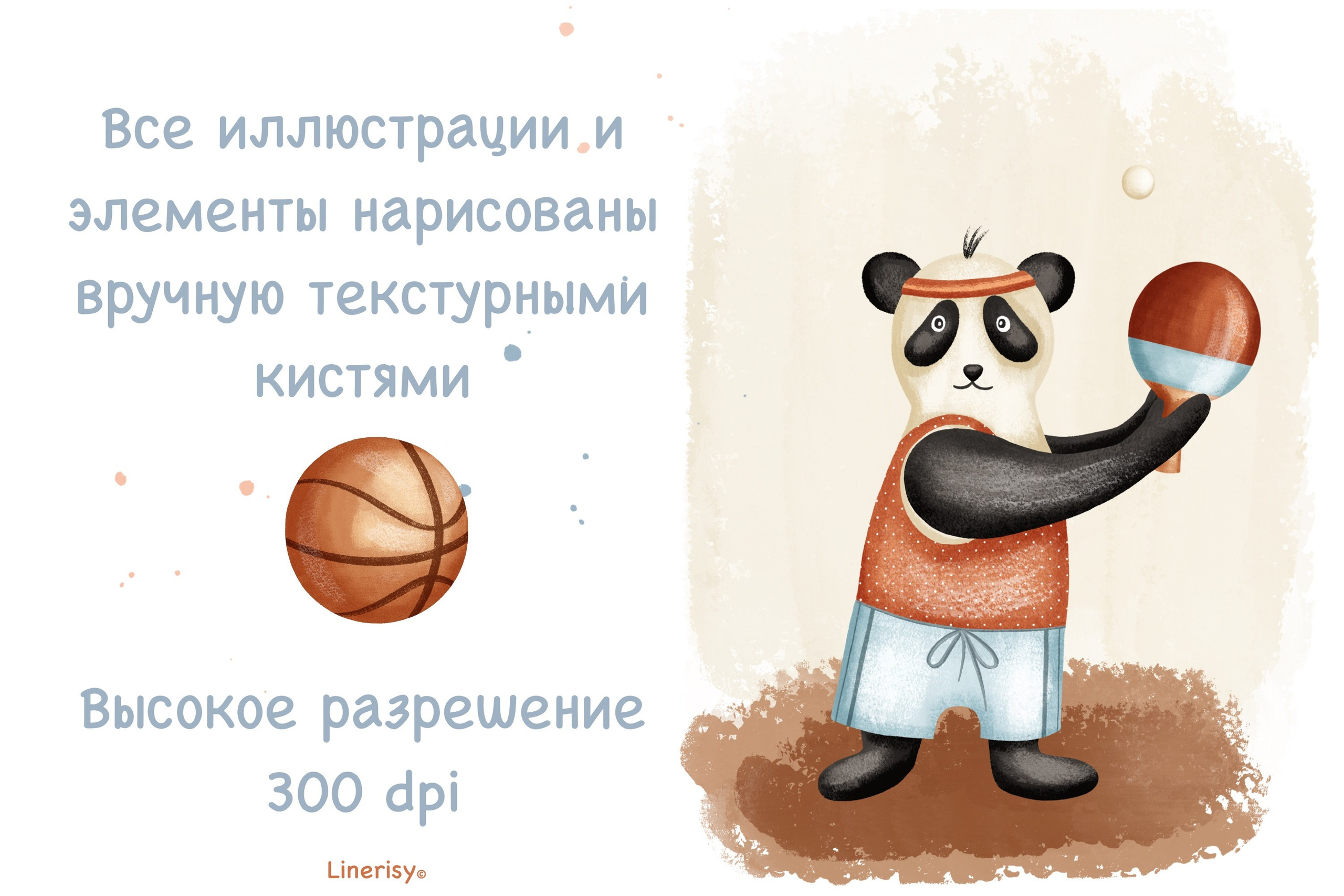 Коллекция «Спортивные друзья » — графические иллюстрации, композиции, постеры и бесшовные паттерны. Художник-иллюстратор Евгения Бекренёва