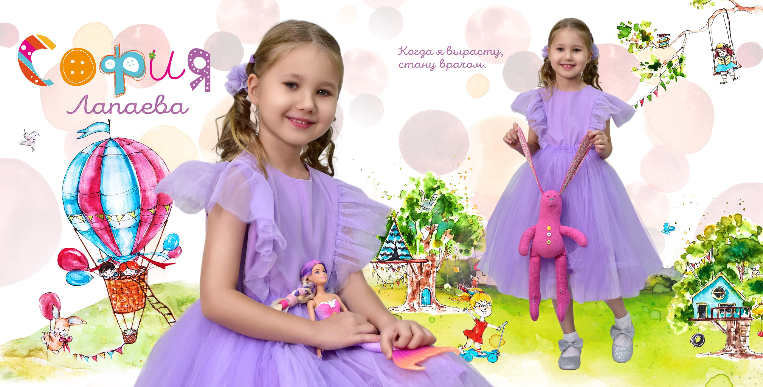 Дизайн «Моё яркое детство». Стильные выпускные альбомы, детские фотосессии, сюжетные фотографии