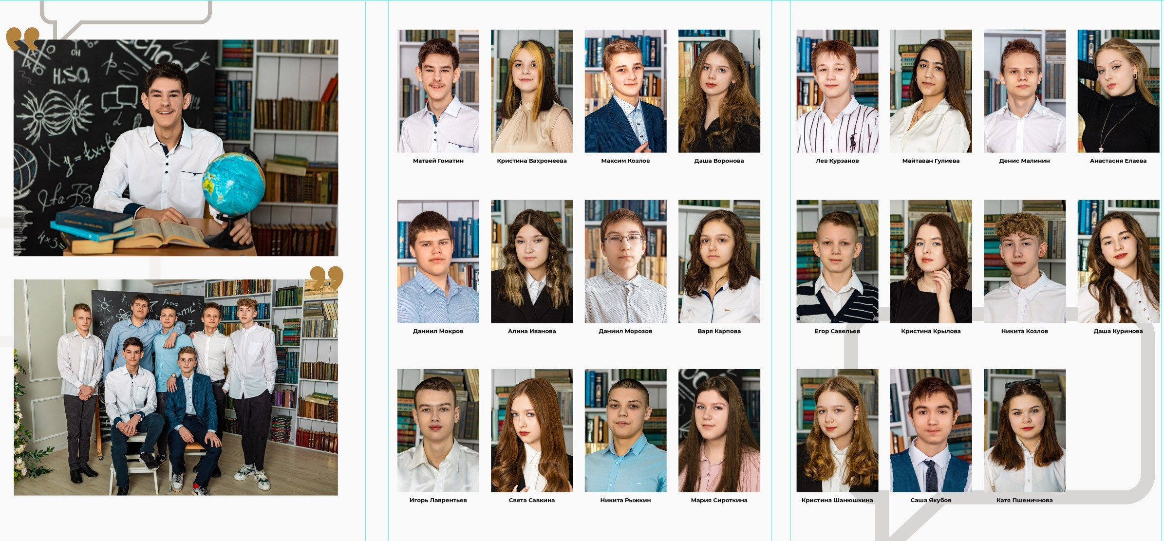 Макет фотокниги 9 -11 класс — Кавычки. Фотокниги и выпускные альбомы в Иваново