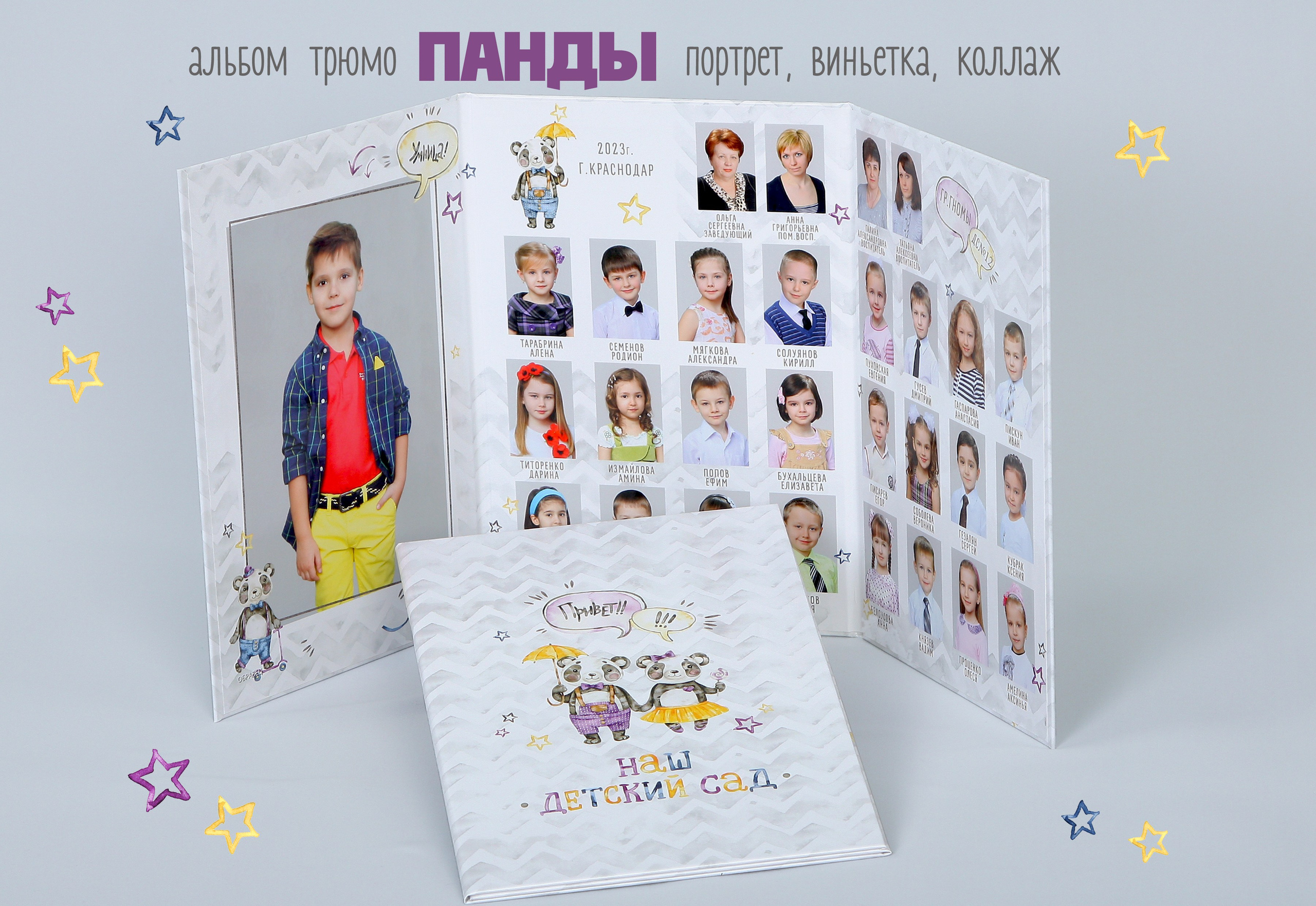 КОМПАНИЯ КРАЙФОТО ВЫПУСКНЫЕ АЛЬБОМЫ ДЕТСКИЙ САД