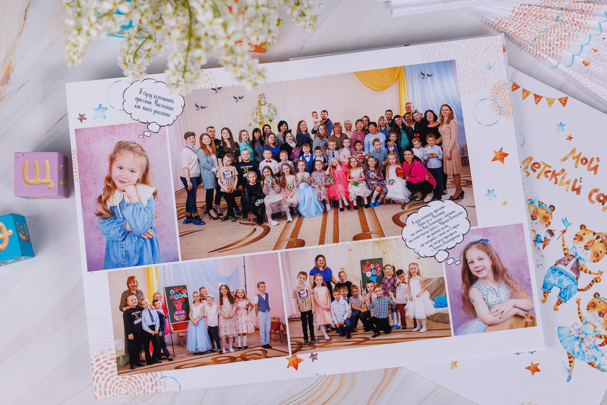 Альбомы для учителей и воспитателей. Семейный и детский фотограф Комина Елена, Власиха, Одинцово