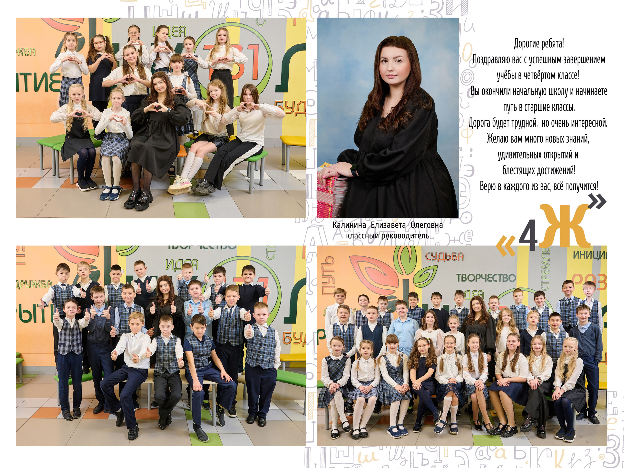 Для начальной школы. Выпускные Альбомы в Нижнем Новгороде