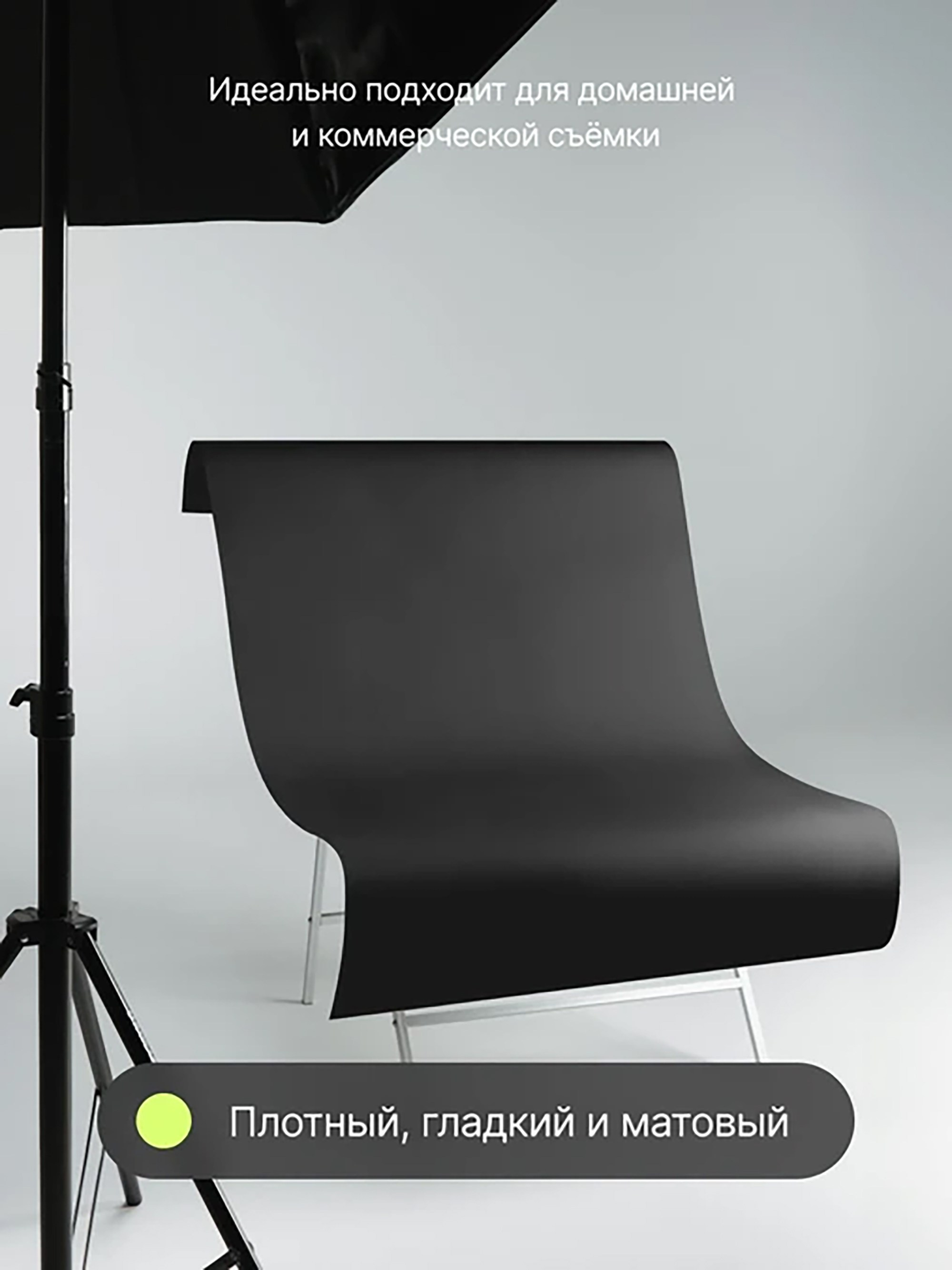 Фон бумажный Raylab 009 Black 1,35x6м черный