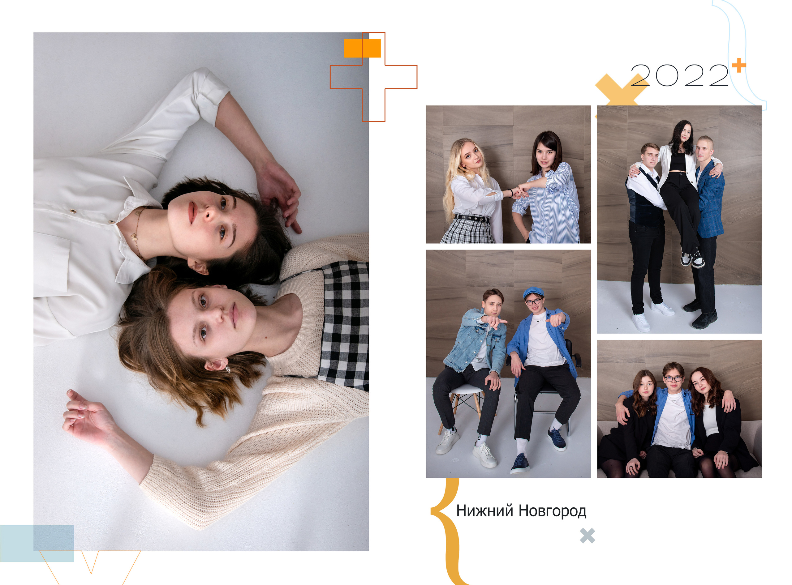 Девушки лежат на полу