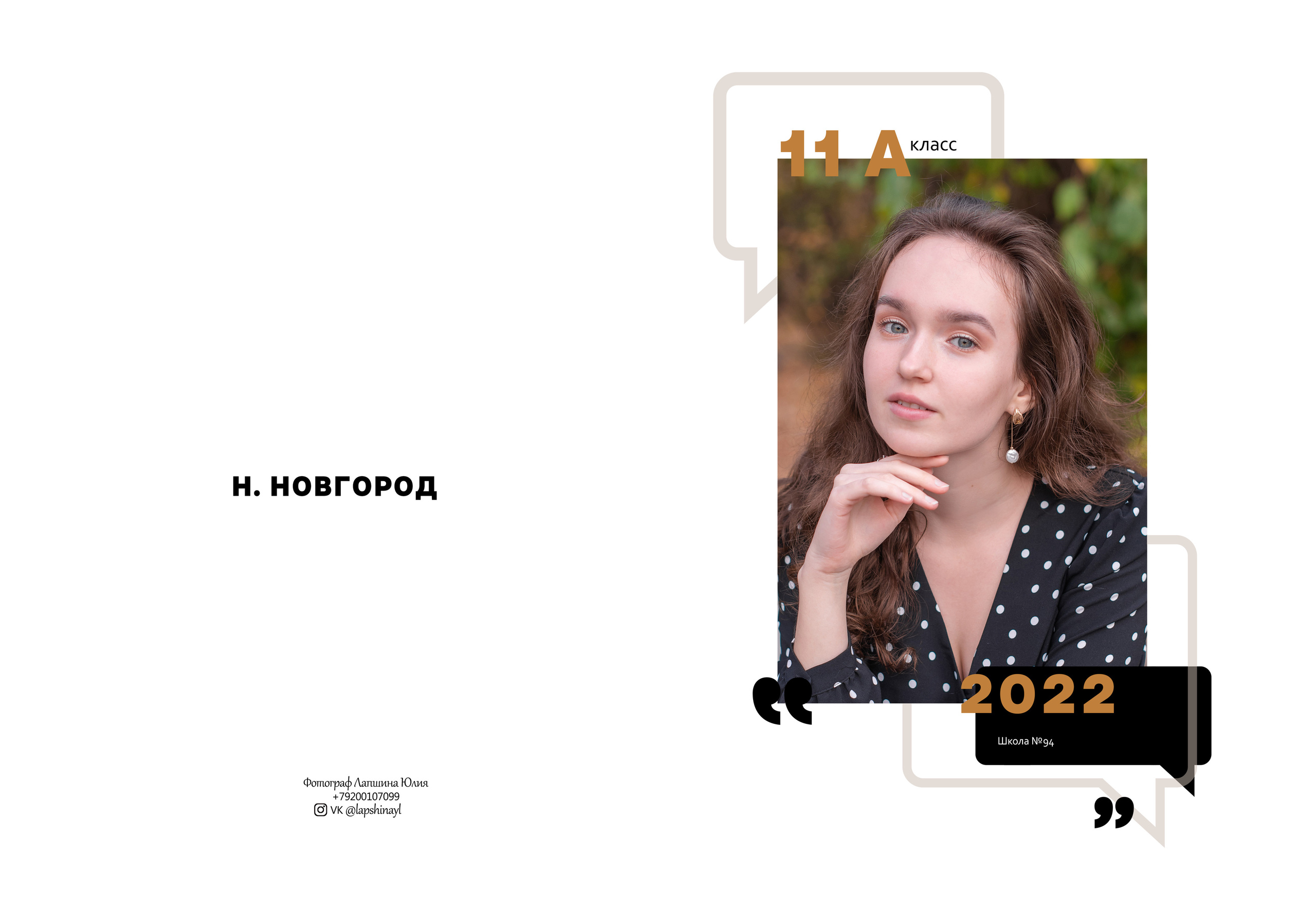 Книга в дизайне цитата