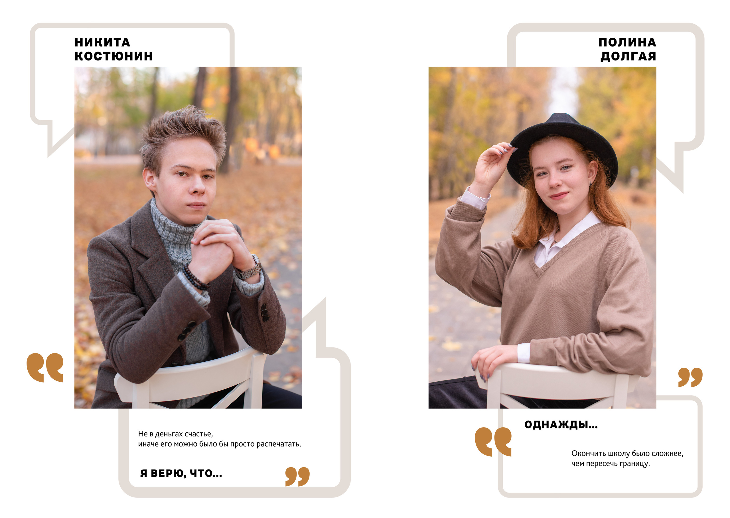 Выпускной альбом для 9-11 класса с цитатами в Нижнем Новгороде. Лапшина Юлия — школьный фотограф в Нижнем Новгороде. Выпускные альбомы