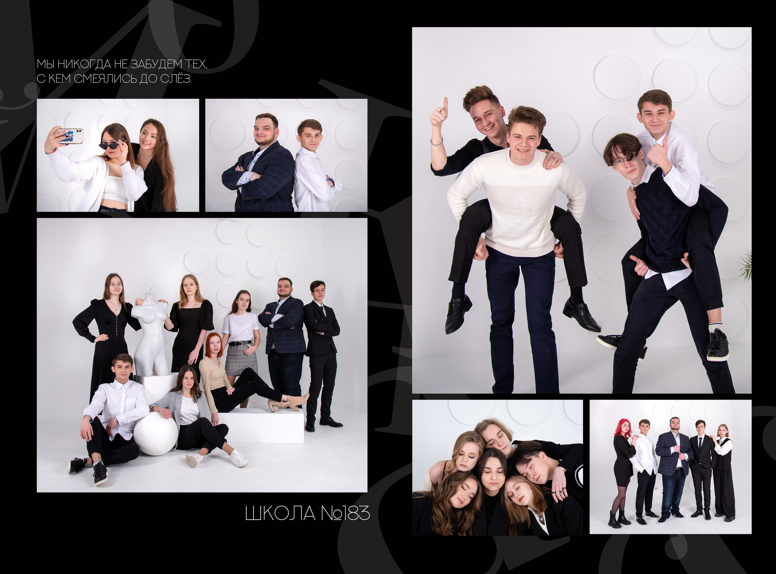 Креативные фото для школьного альбома