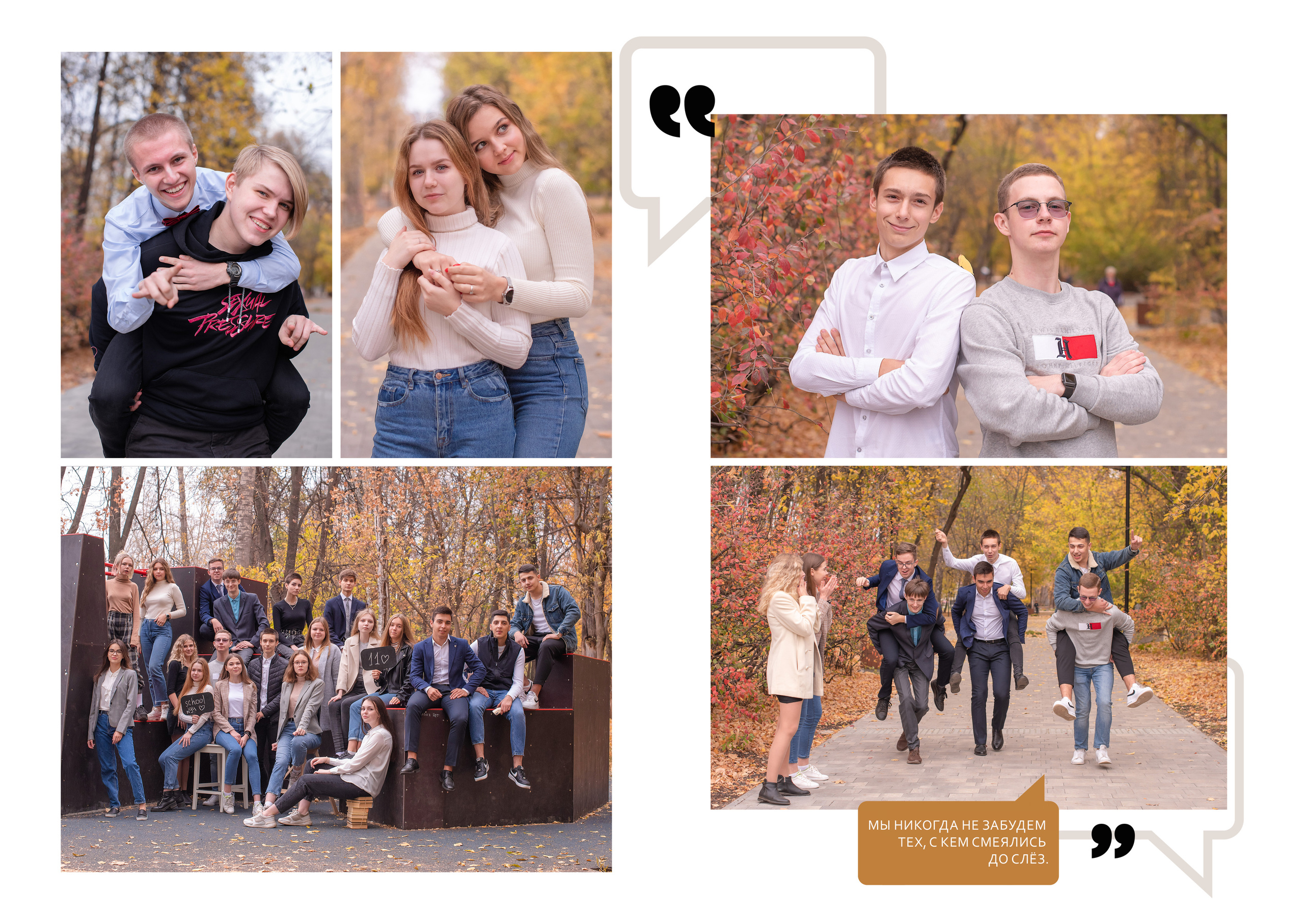 Фотосессия в парке Станкозавода