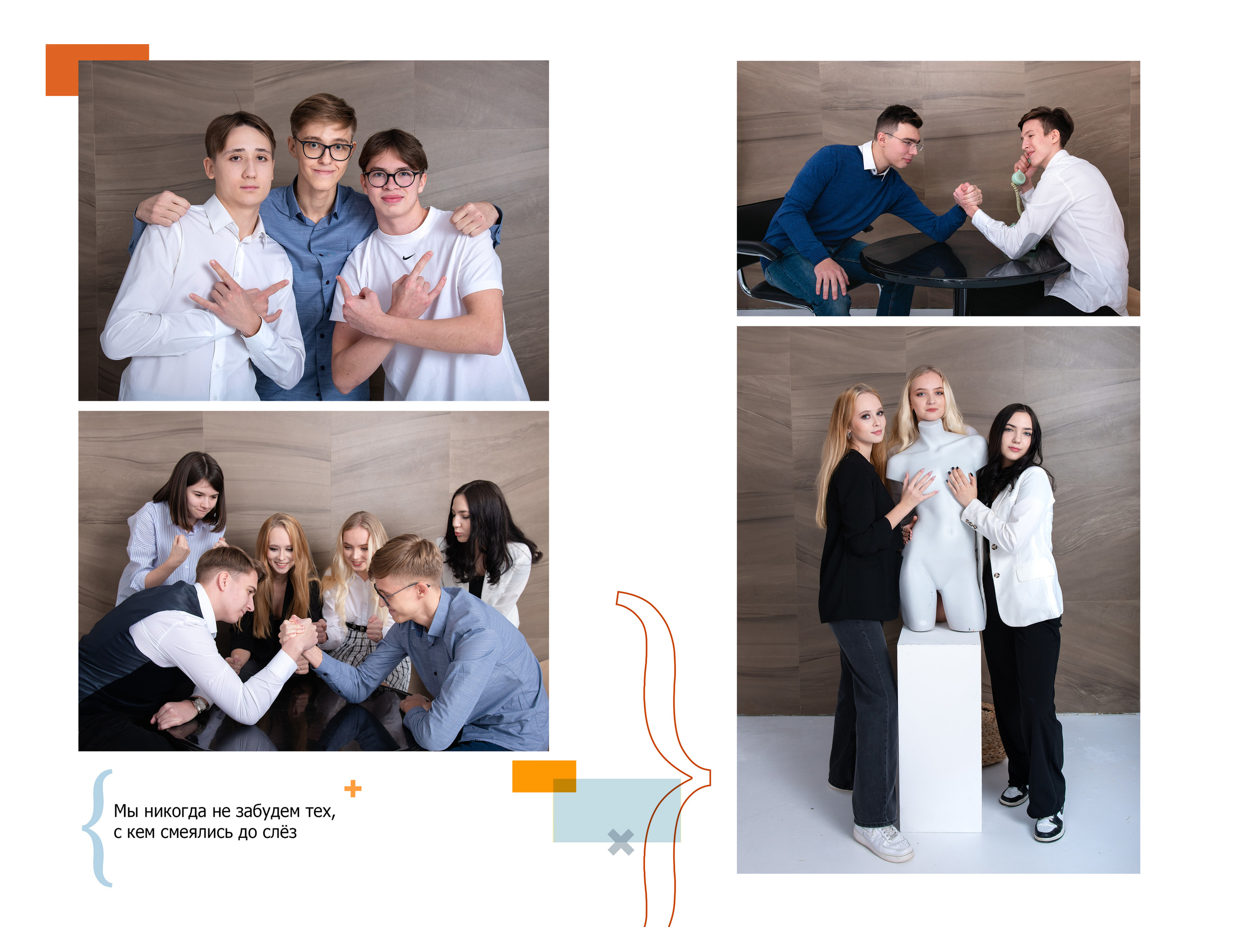 Девушки с манекеном