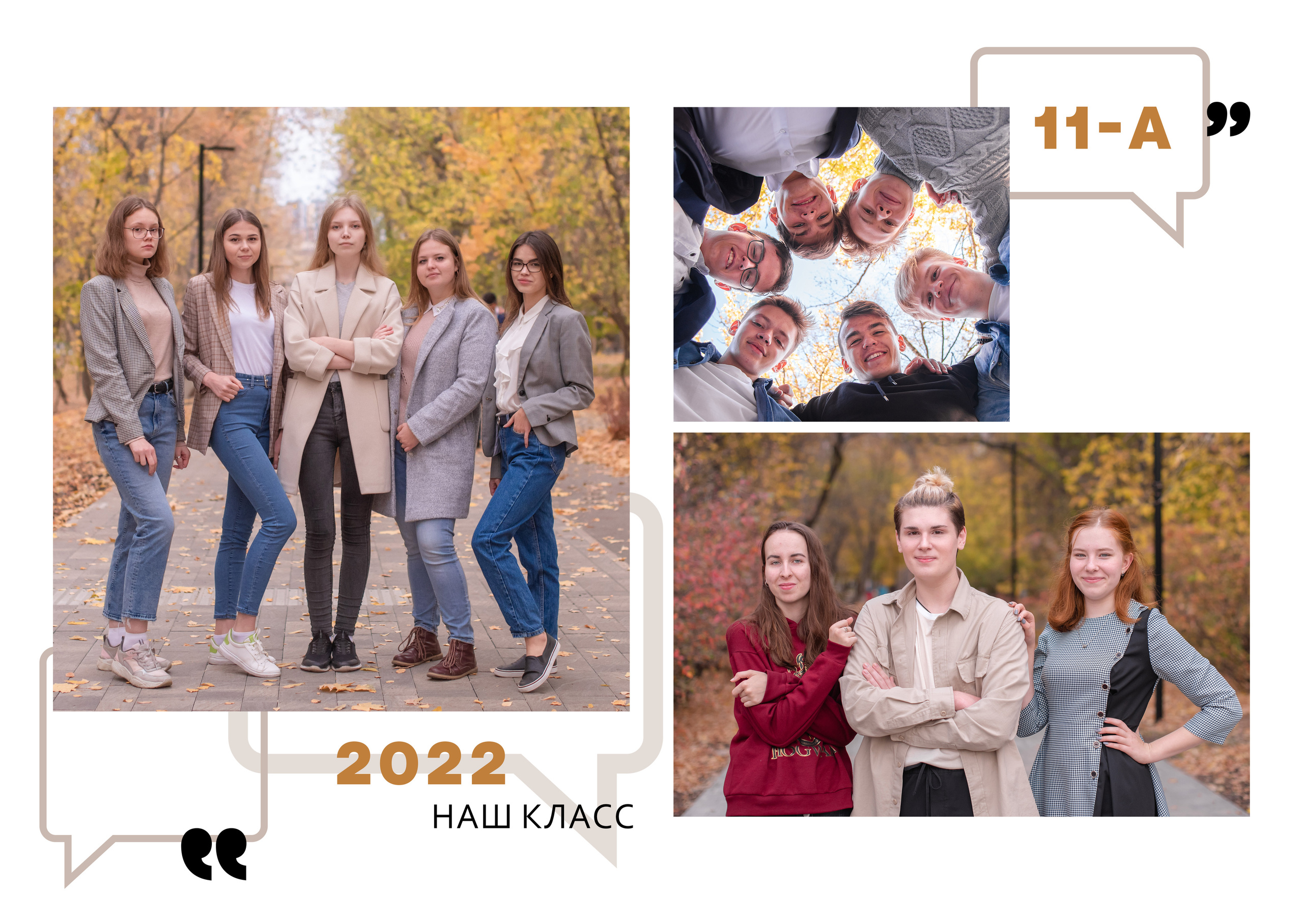 Выпускной альбом для 9-11 класса с цитатами в Нижнем Новгороде. Лапшина Юлия — школьный фотограф в Нижнем Новгороде. Выпускные альбомы