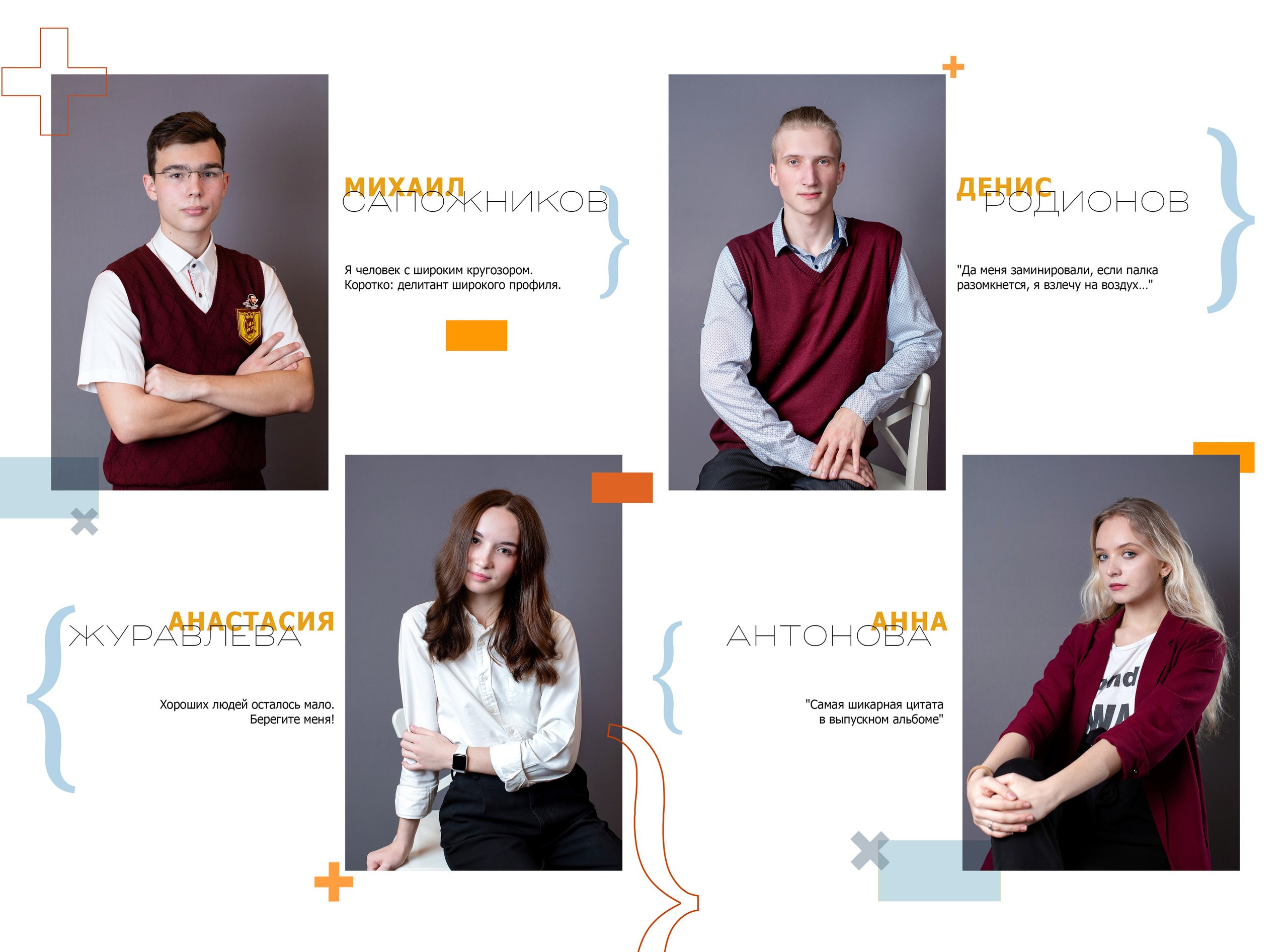 Выпускной альбом для 9-11 класса с цитатами в Нижнем Новгороде. Лапшина Юлия — школьный фотограф в Нижнем Новгороде. Выпускные альбомы