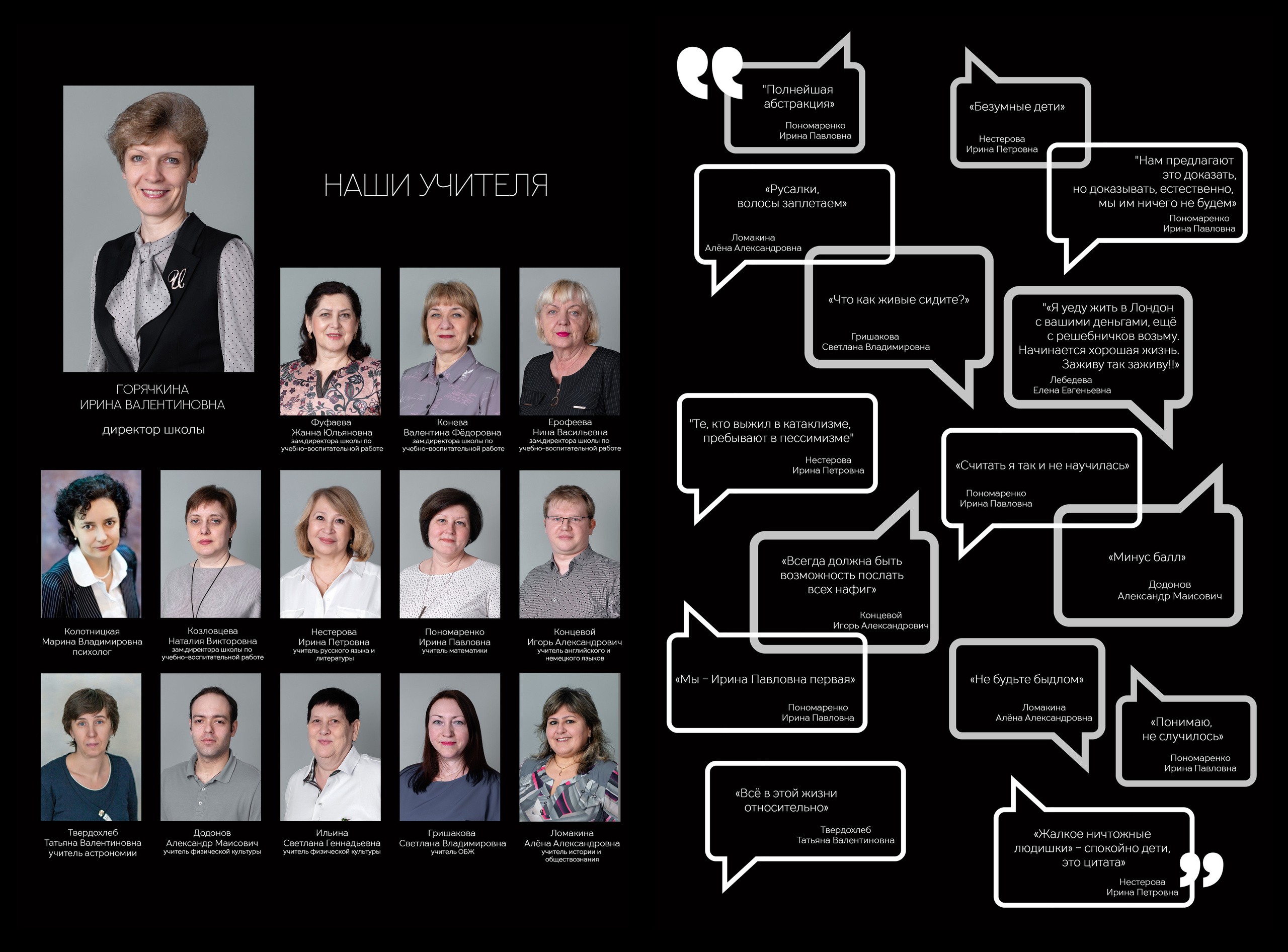 Учителя говорят такие фразочки.