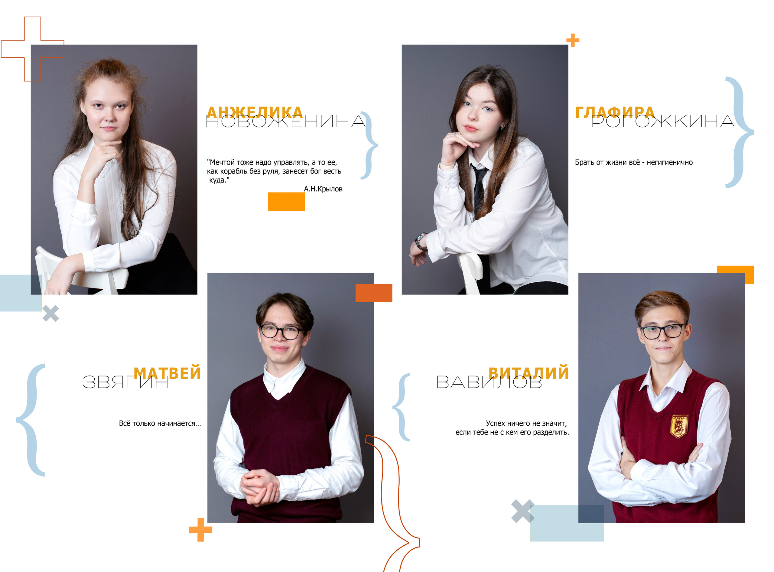 Выпускной альбом для 9-11 класса с цитатами в Нижнем Новгороде. Лапшина Юлия — школьный фотограф в Нижнем Новгороде. Выпускные альбомы