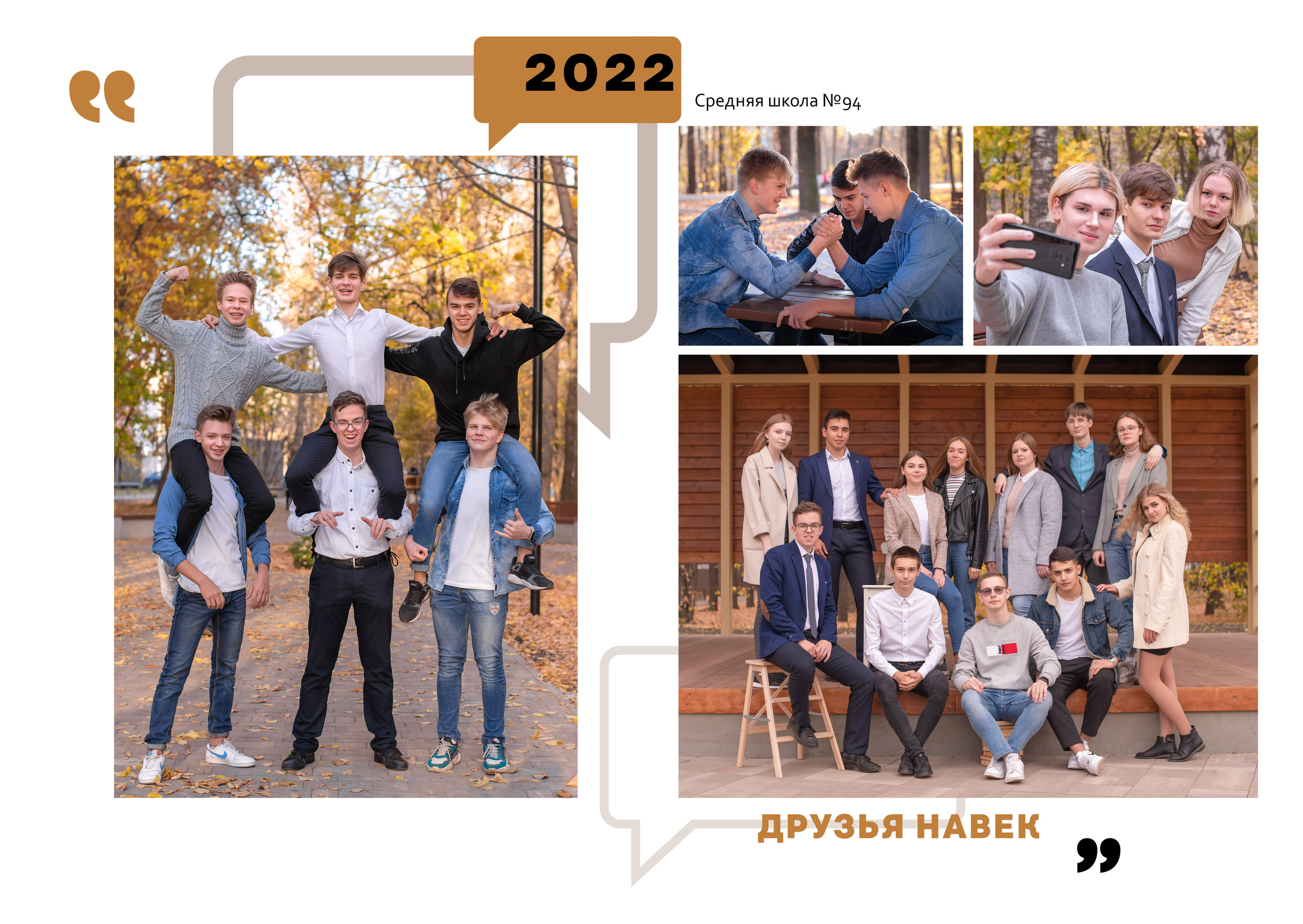 Выпускной альбом для 9-11 класса с цитатами в Нижнем Новгороде. Лапшина Юлия — школьный фотограф в Нижнем Новгороде. Выпускные альбомы