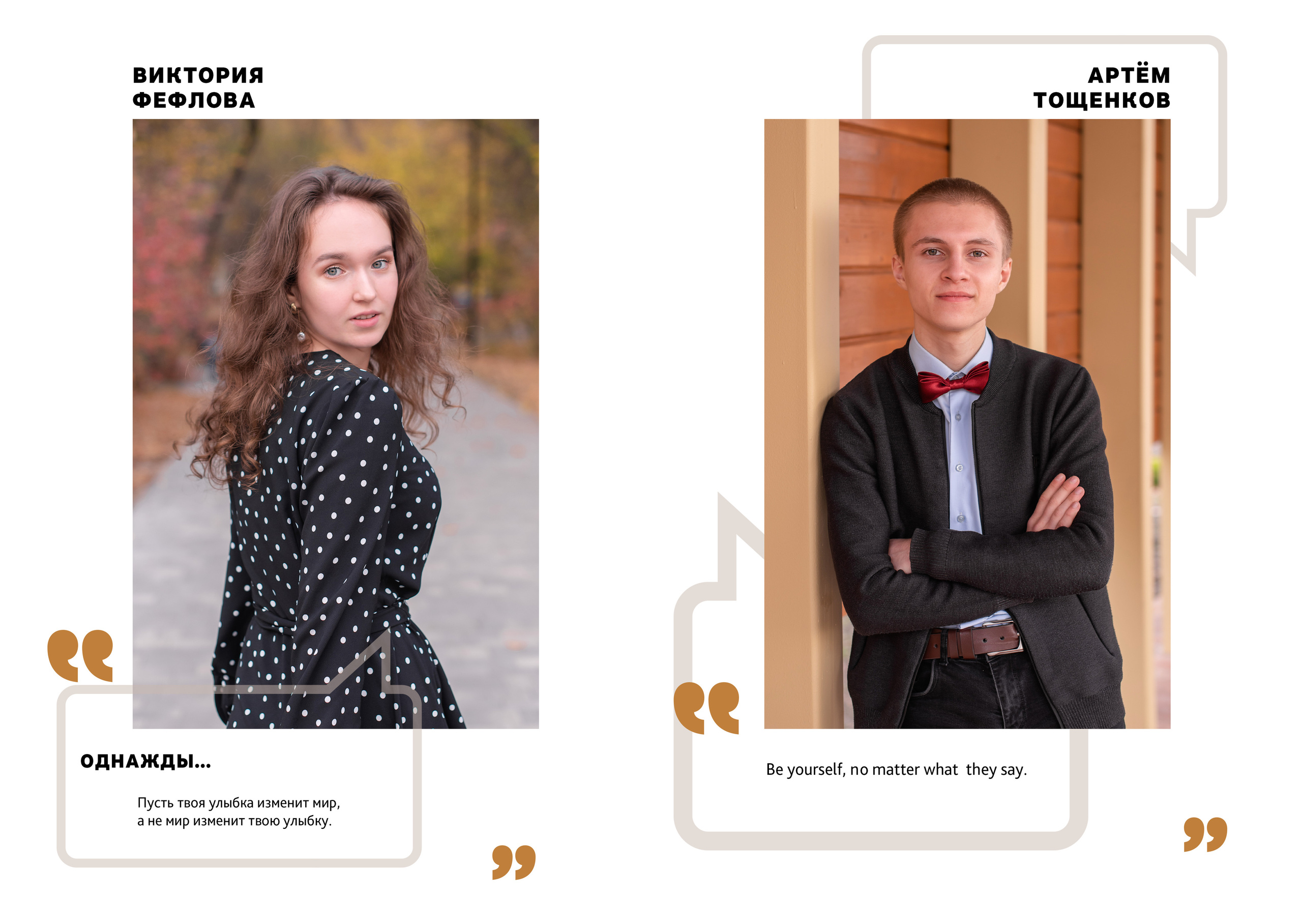 каждый пишет на своей странице свою цитату.