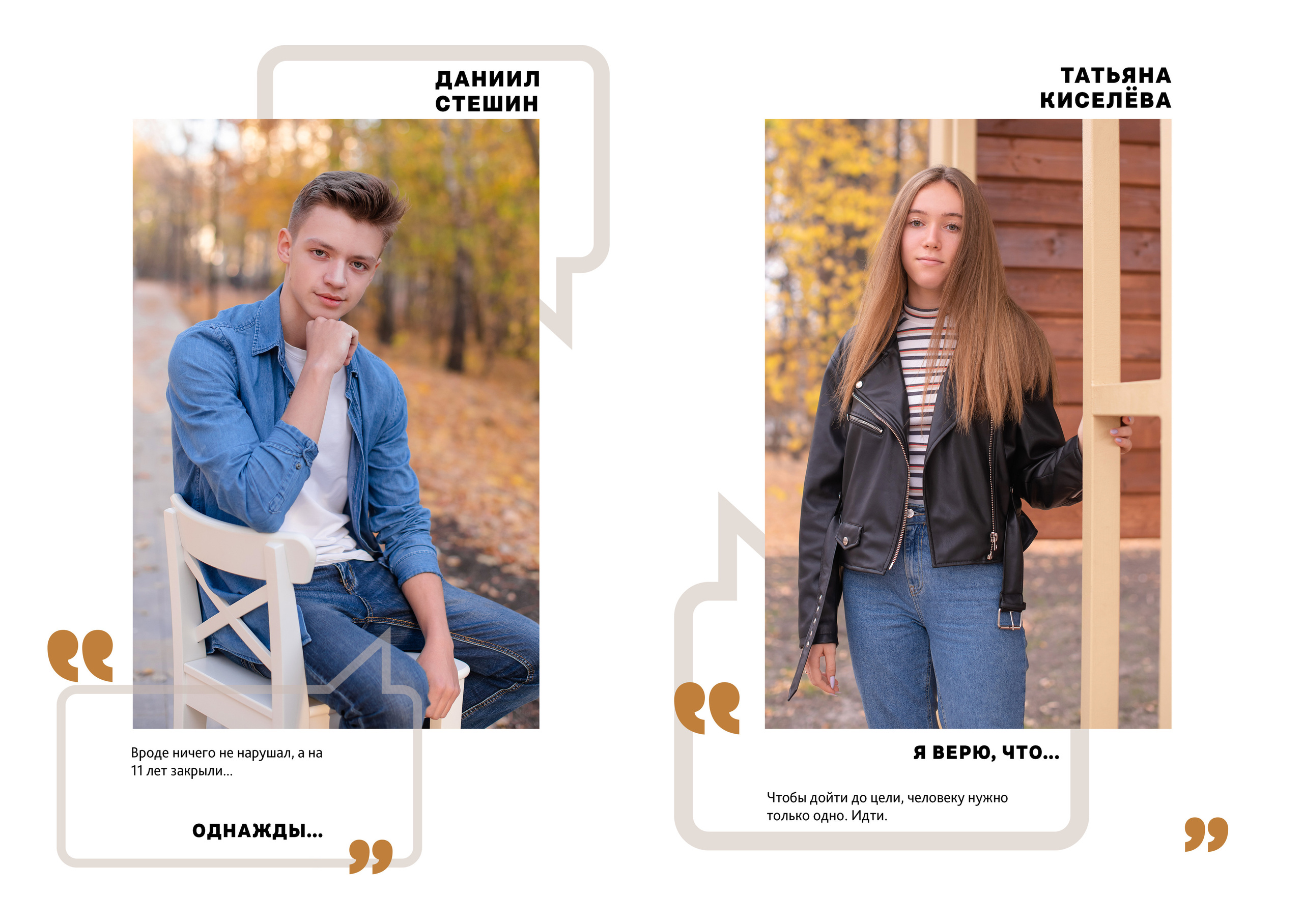 Фотосессия школьников в парке Станкозавода