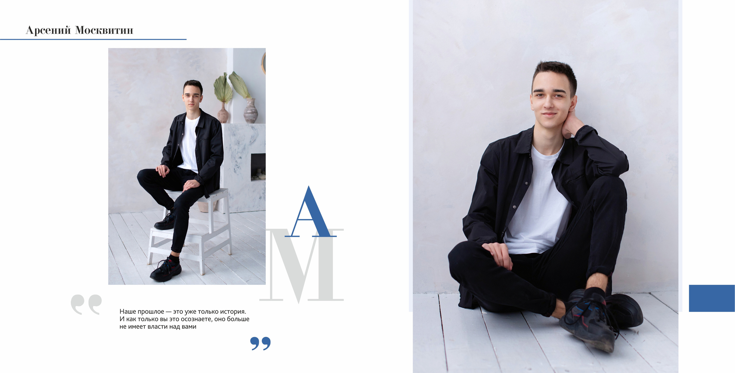 портрет парня, сделанный в фотостудии соль