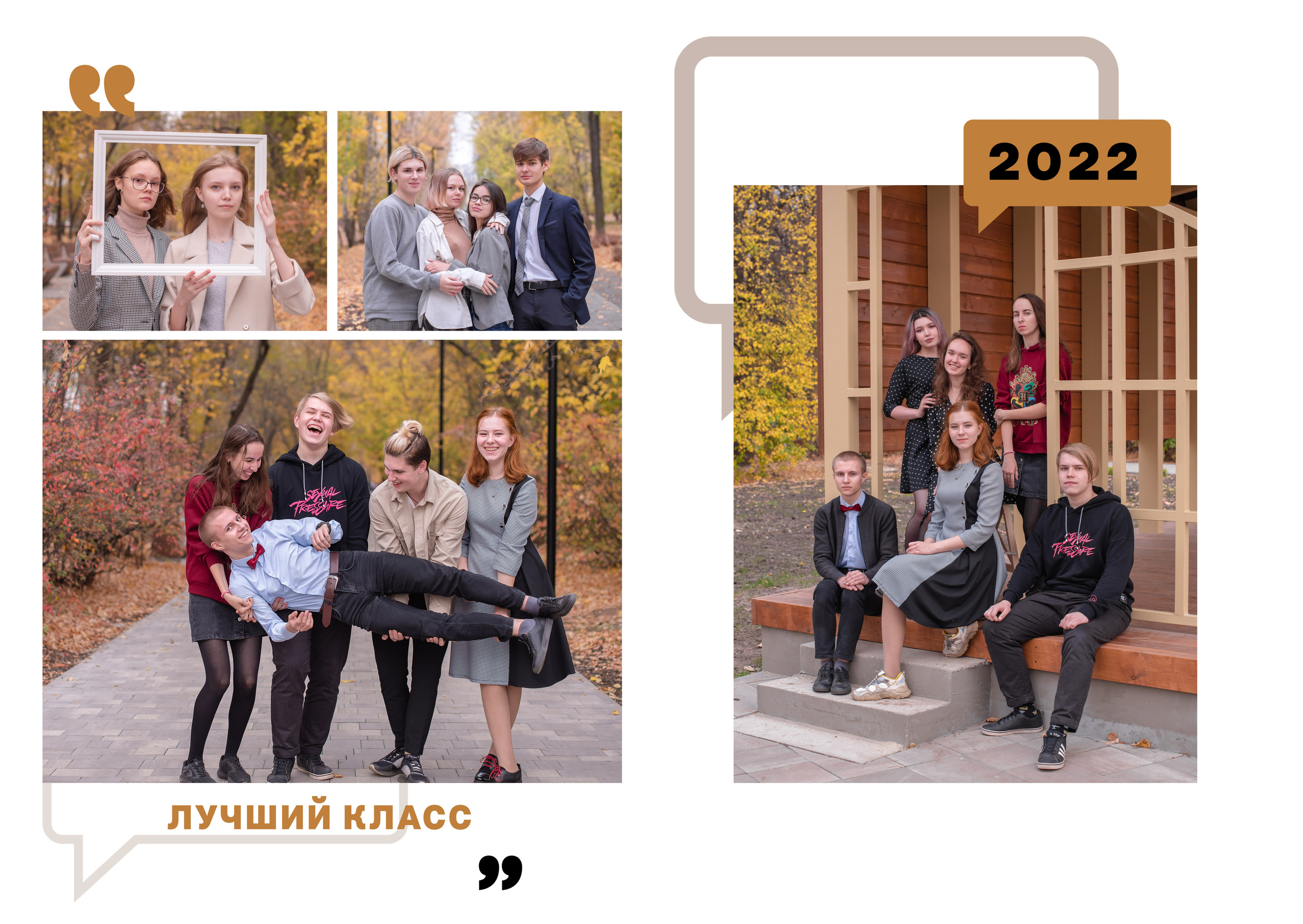 Осенняя фотосъёмка в парке