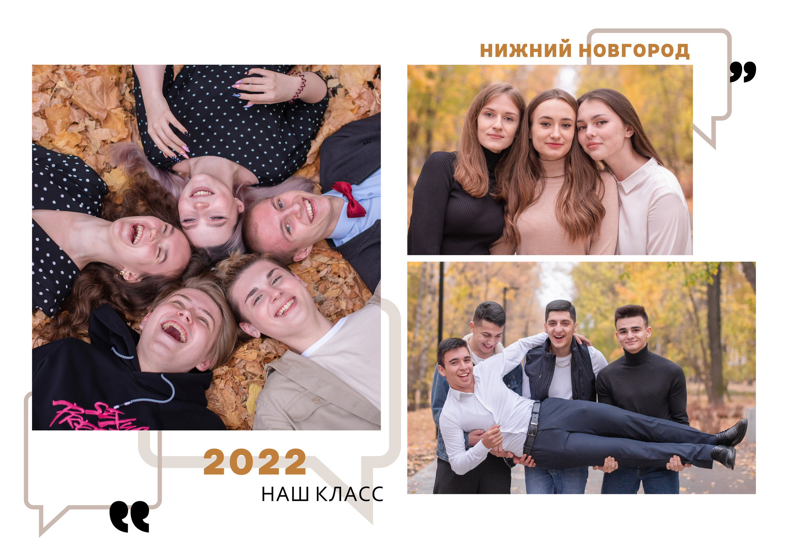 Школьники лежат на осенних листьях. Весело