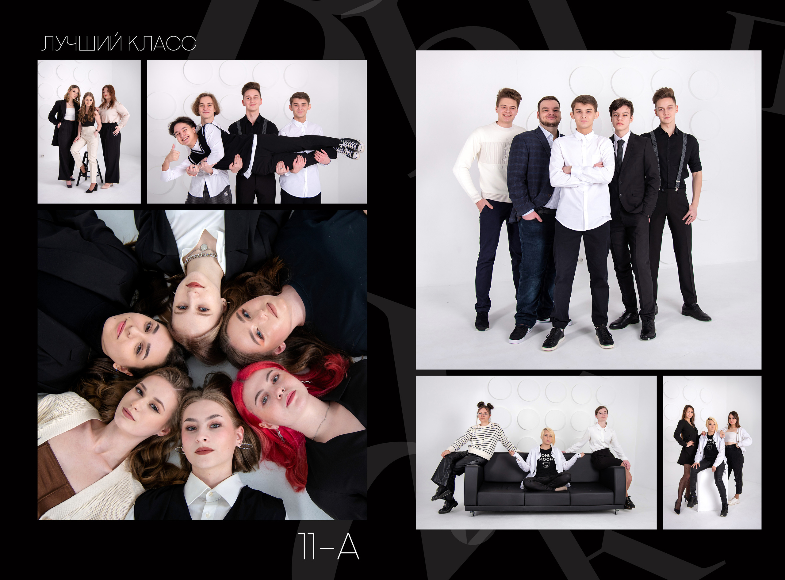 Оригинальные фото ребят. Выпускной 11 класс Нижний Новгород