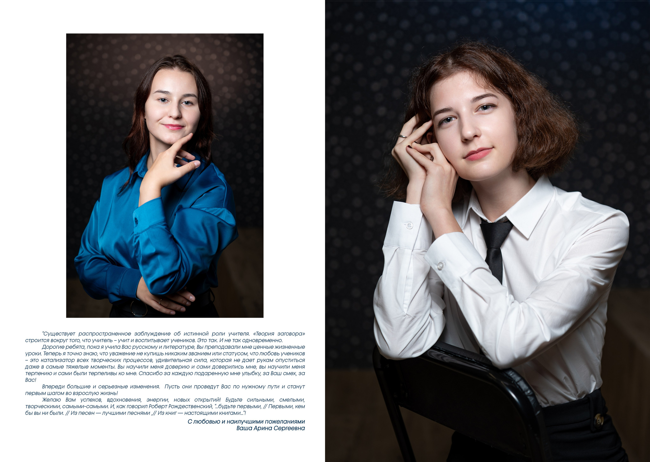 9-11 КЛАСС! АЛЬБОМ L 3900 РУБ. Мастерская детской фотографии