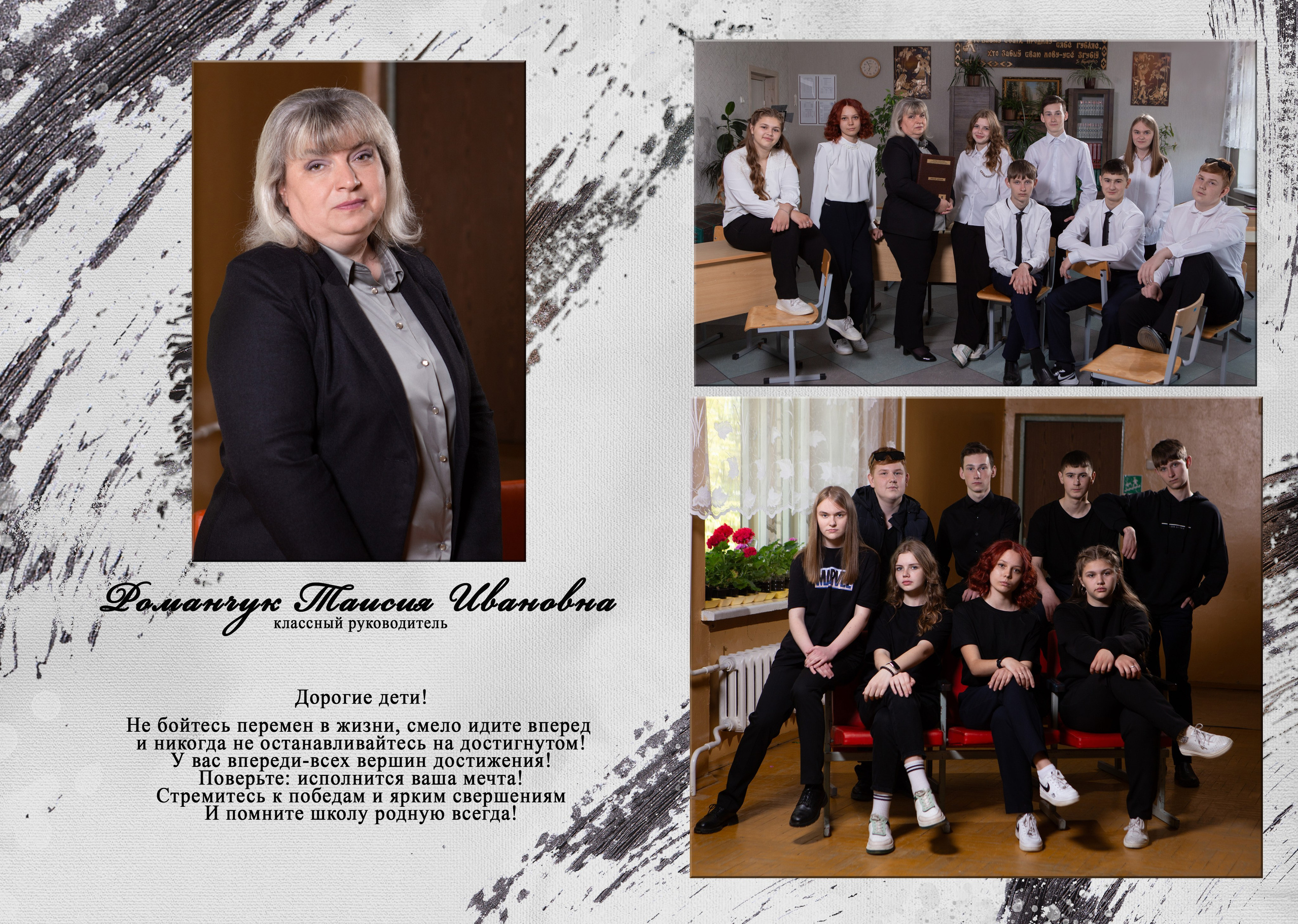 9-11 класс. Выпускные альбомы Берёза и Брестская область