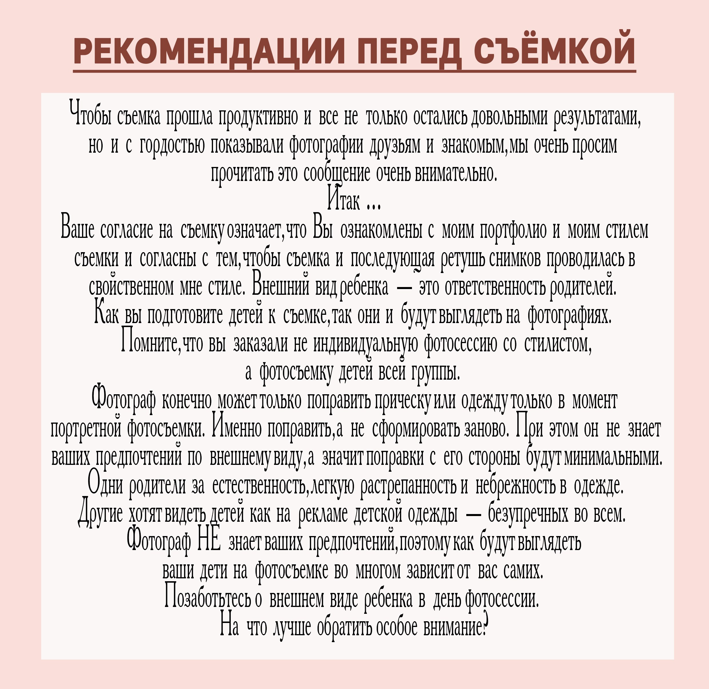 Детский и Школьный фотограф Светлана Гулова