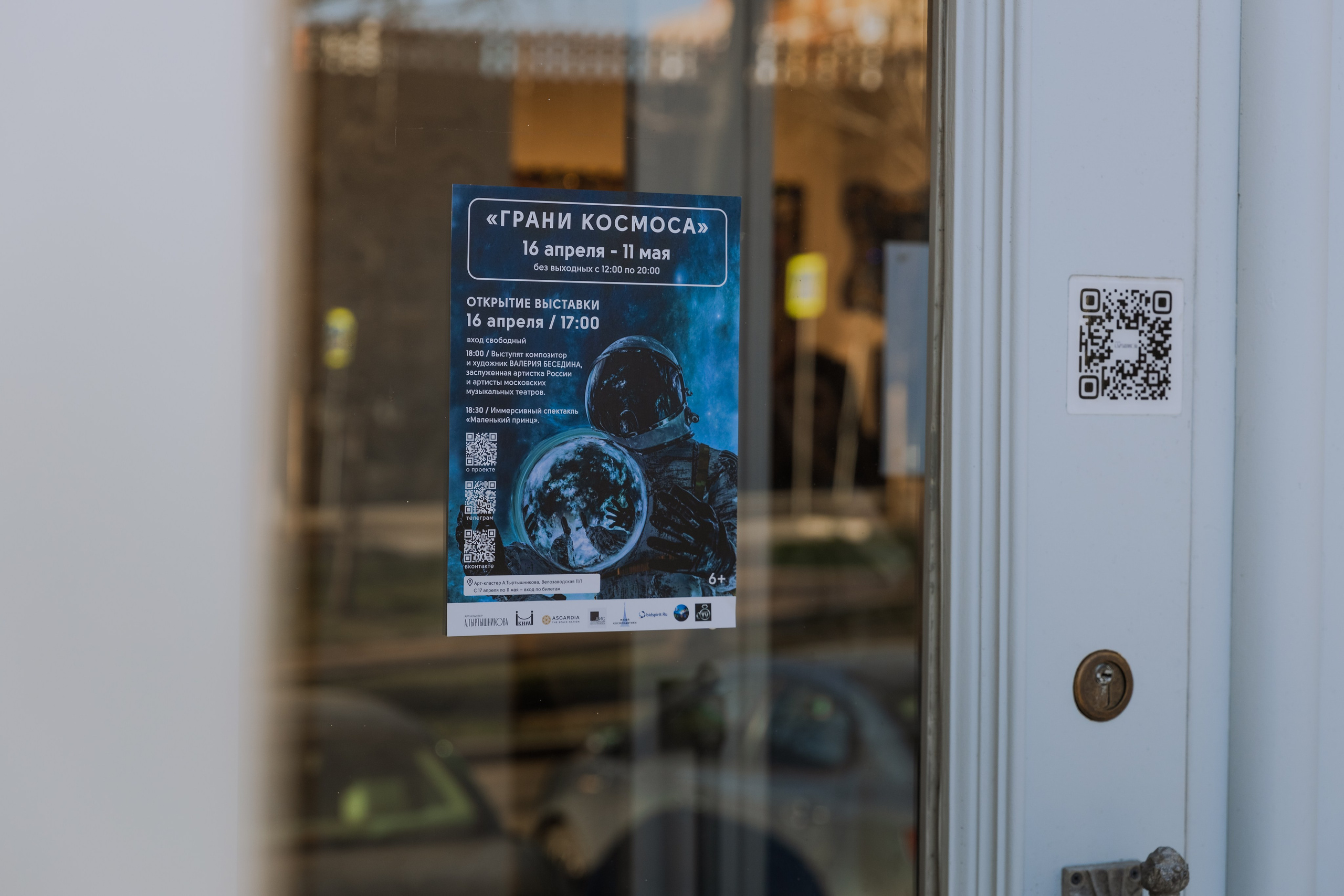 Выставка “Грани Космоса”. Art & Fashion фотограф Москва Анна Курмаева