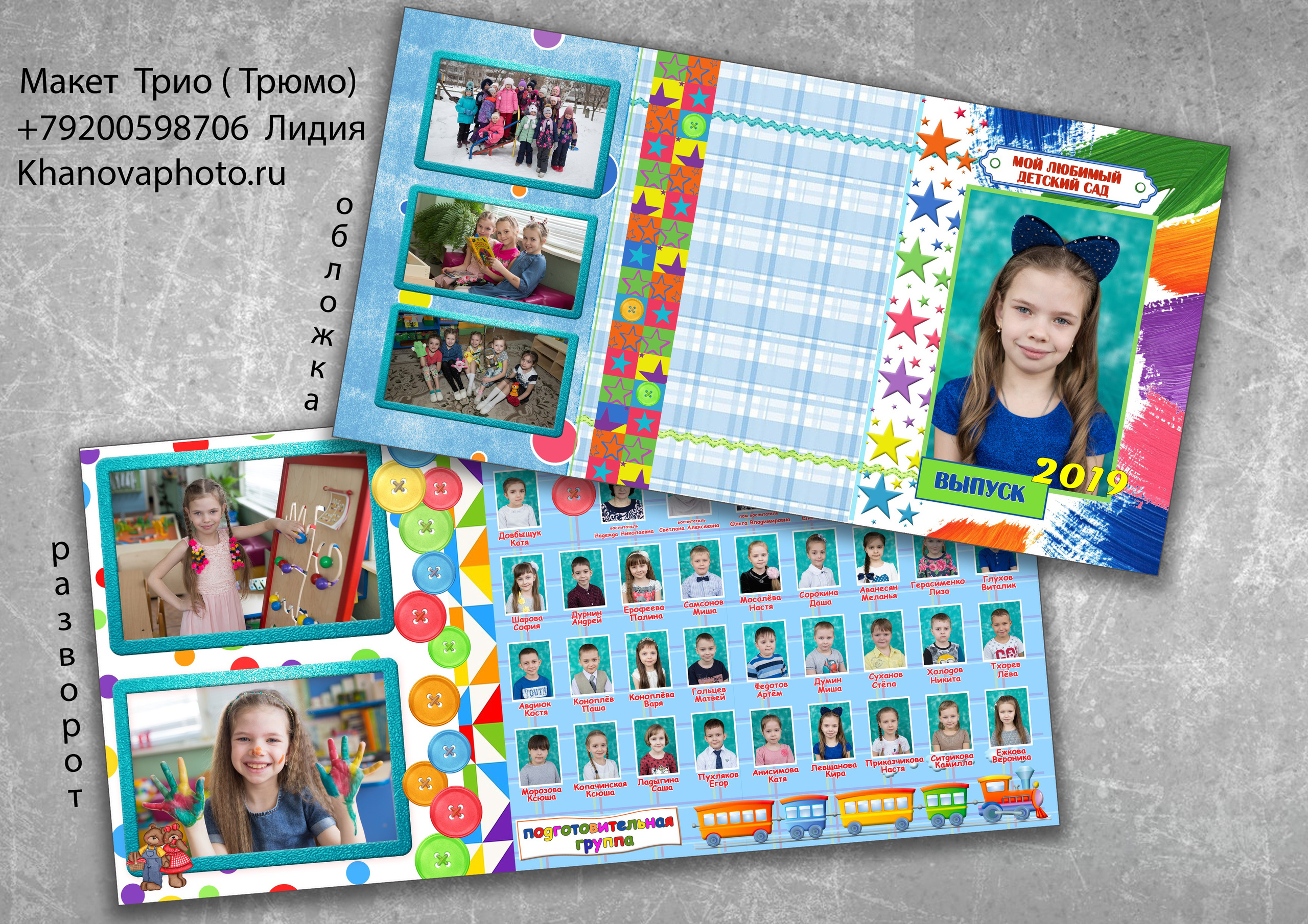 Выпускникам детских садов. Фотограф в Дзержинске Лидия Ханова