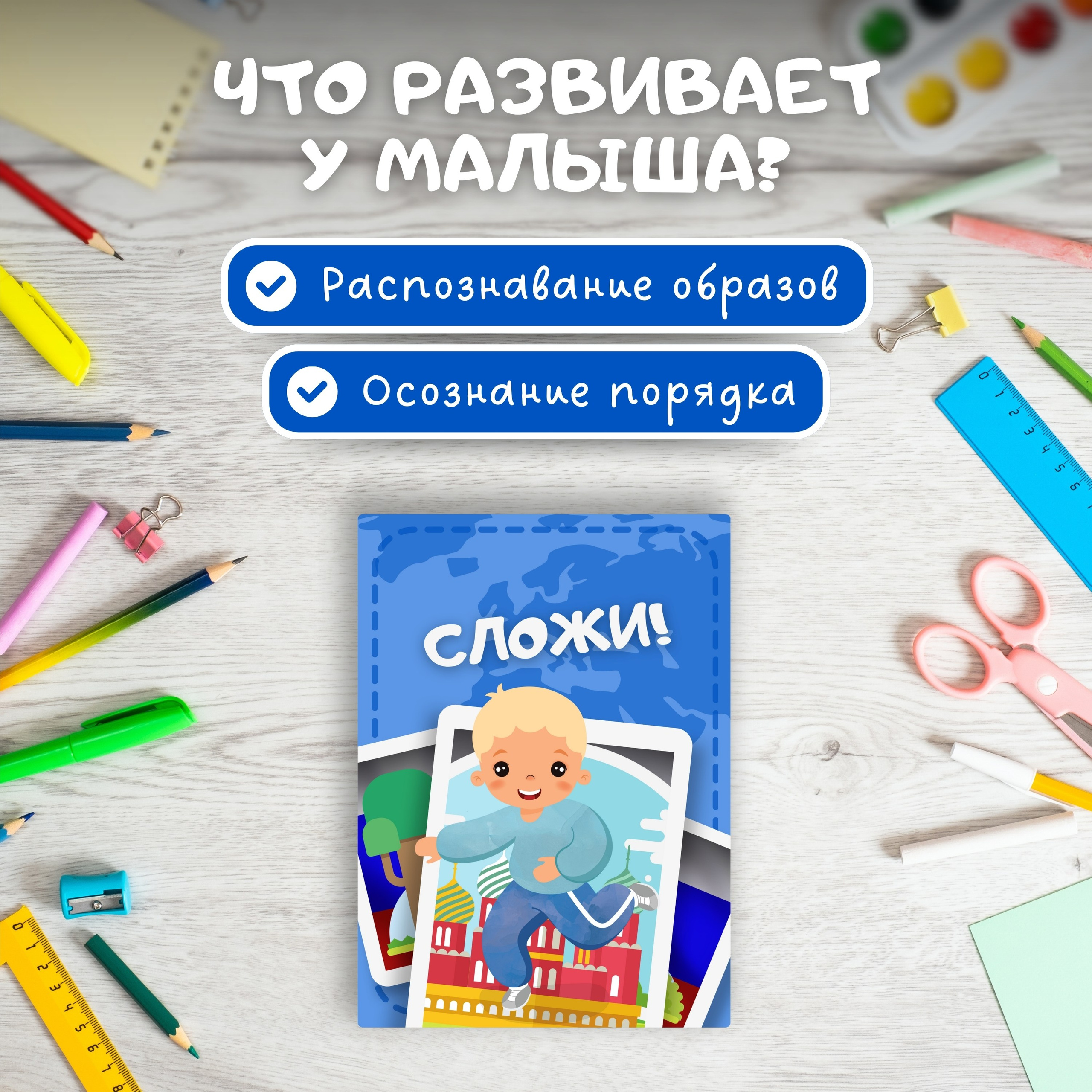 Проект: настольная детская игра «Развивашки». Маркетолог в Москве, специалист по коммуникациям и рекламе Аня Смоляга