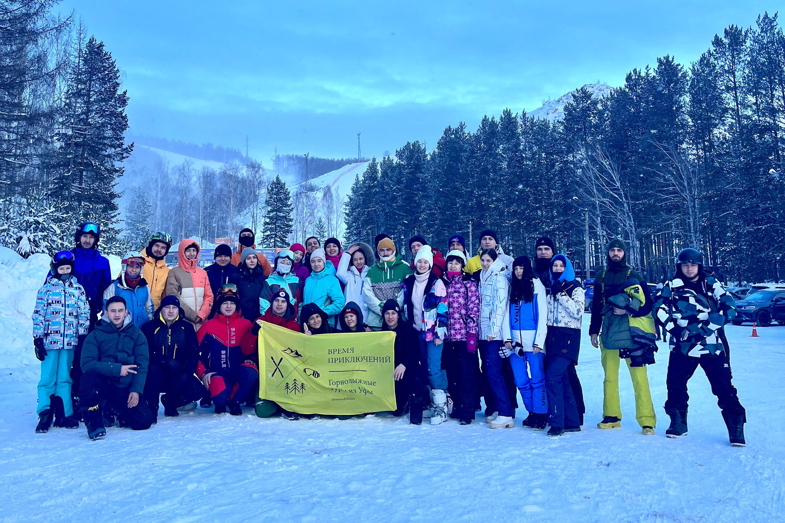 Горнолыжный тур на Банное и в Абзаково Уфы — Время Приключений