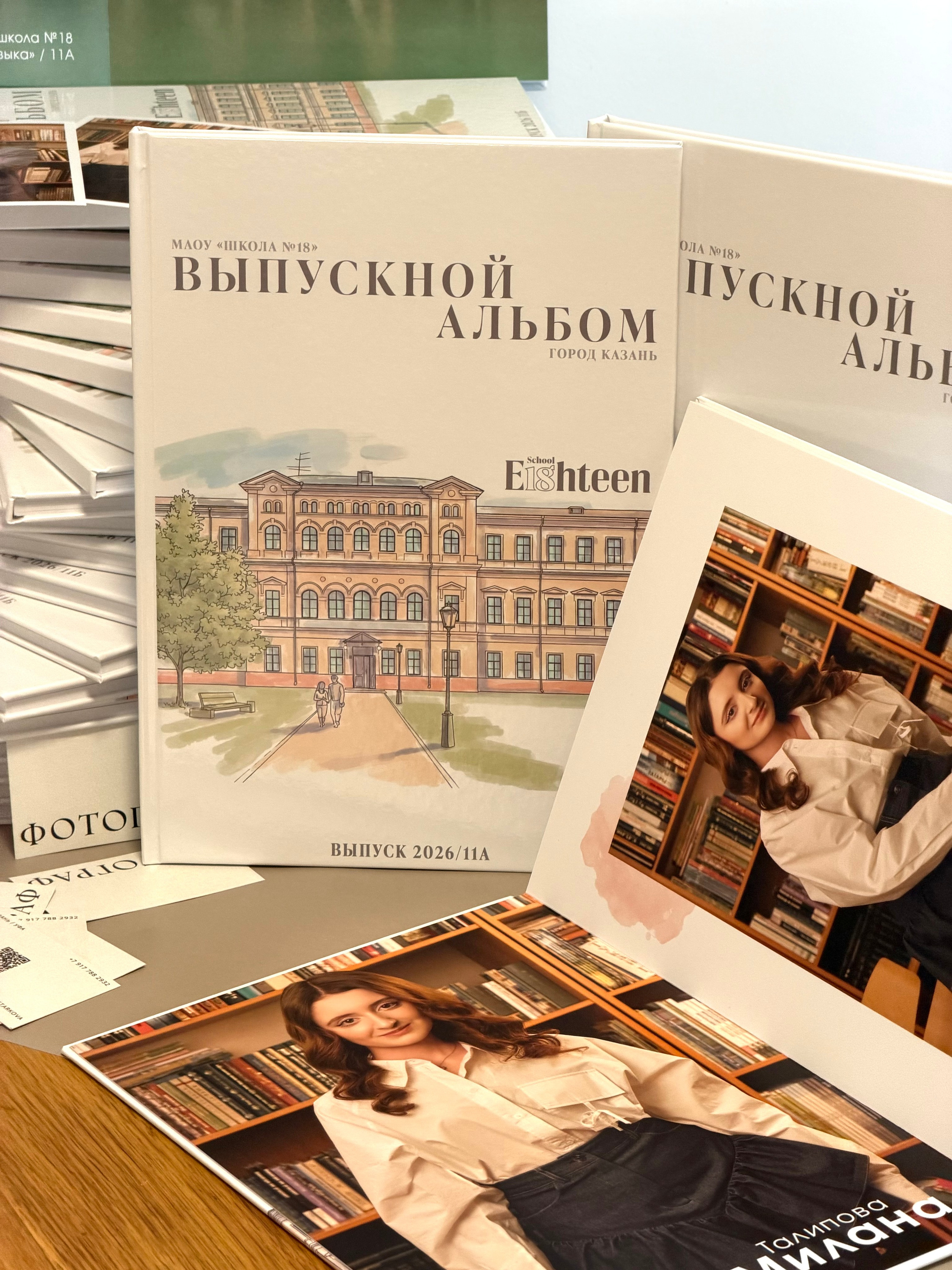 Республика Башкортостан. Фотограф / Выпускные альбомы и школьные фотосессии Стерлитамак, Уфа, Казань