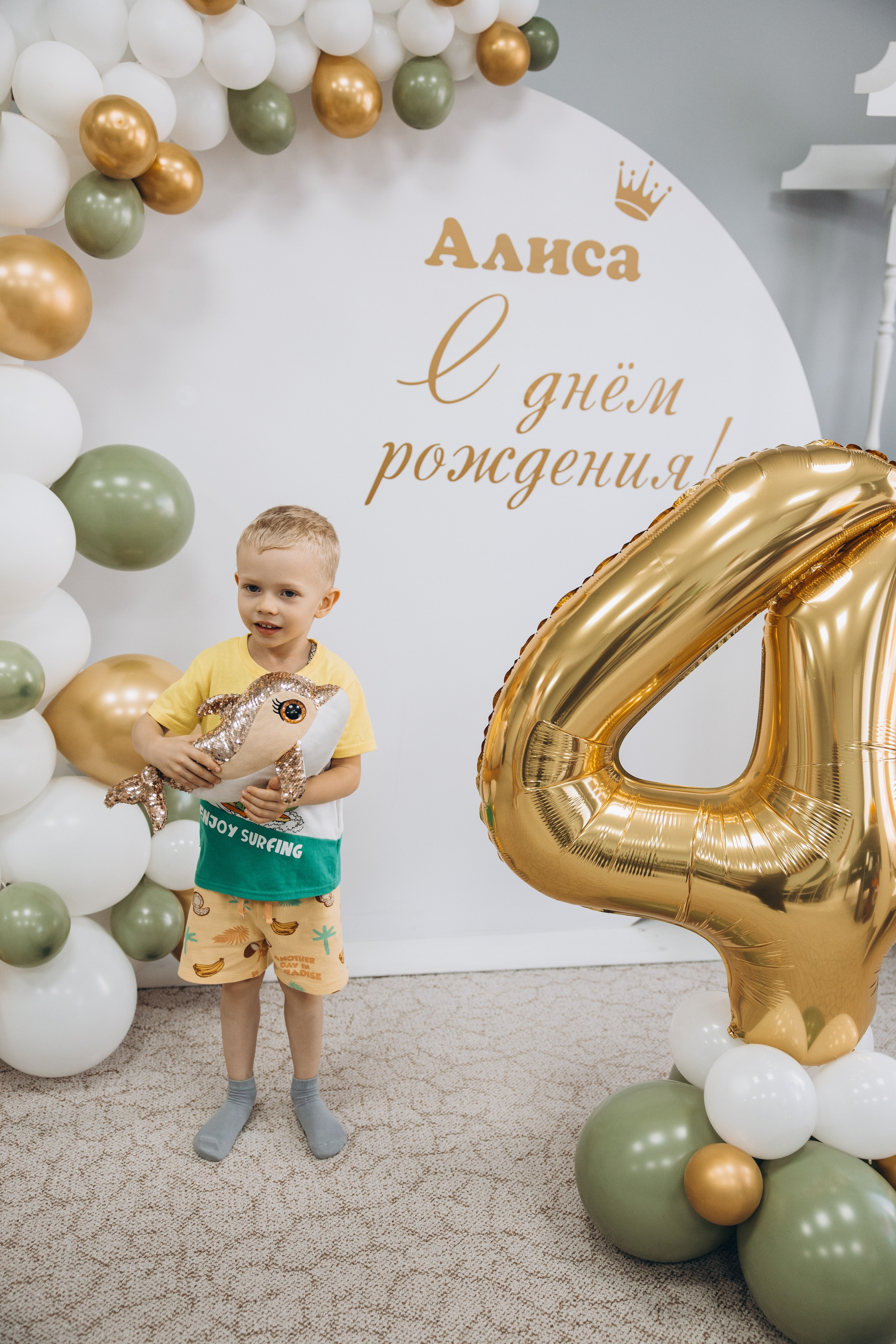 День рождения Алисы. Свадебный, семейный фотограф в Иркутске Светлана Макаричева