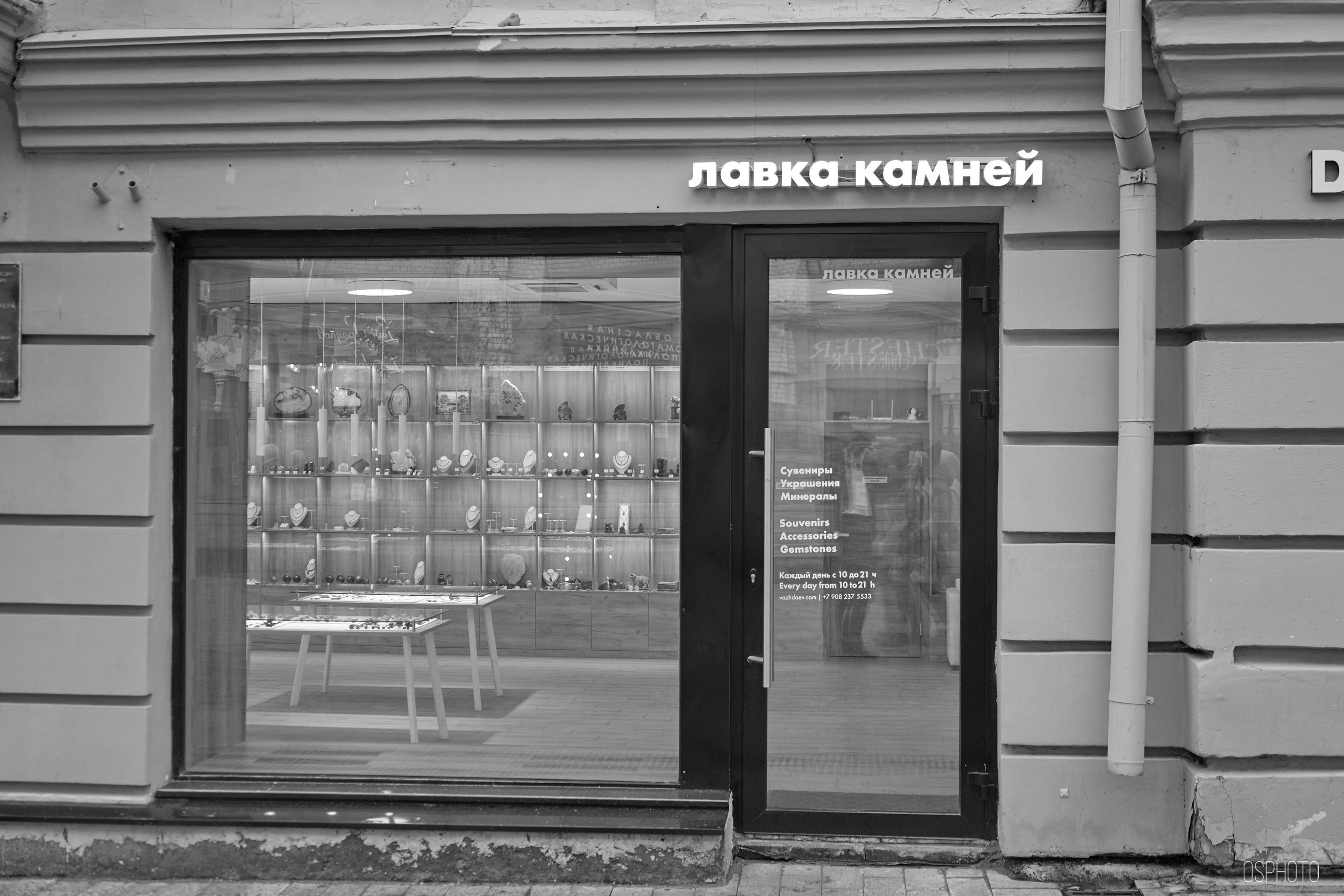 Нижний Новгород. Фотографъ Сергѣевъ. Поймать мгновеніе