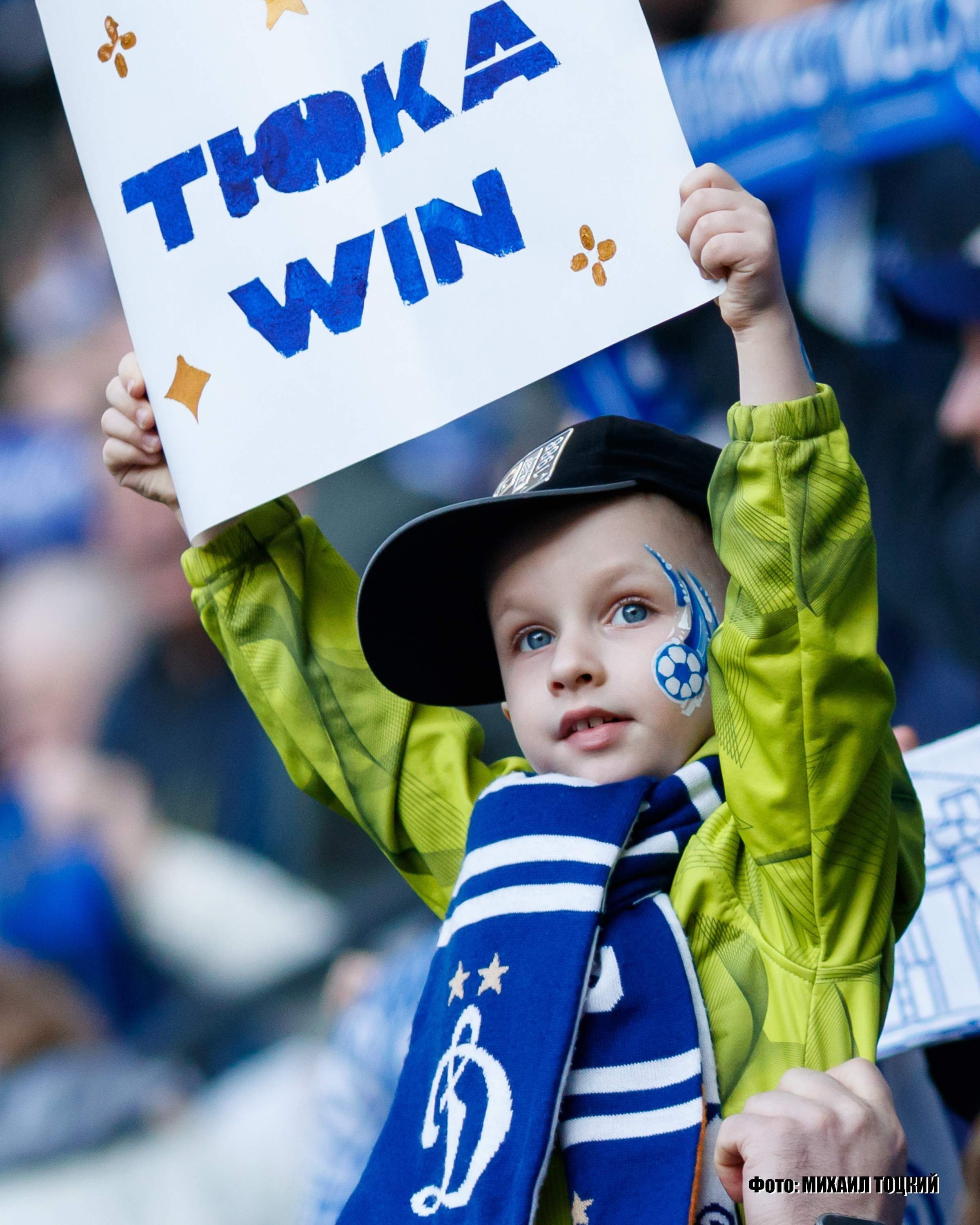 Фоторепортаж. РПЛ 23 тур. Динамо — Оренбург. Михаил Тоцкий портретный и репортажный фотограф в Москве