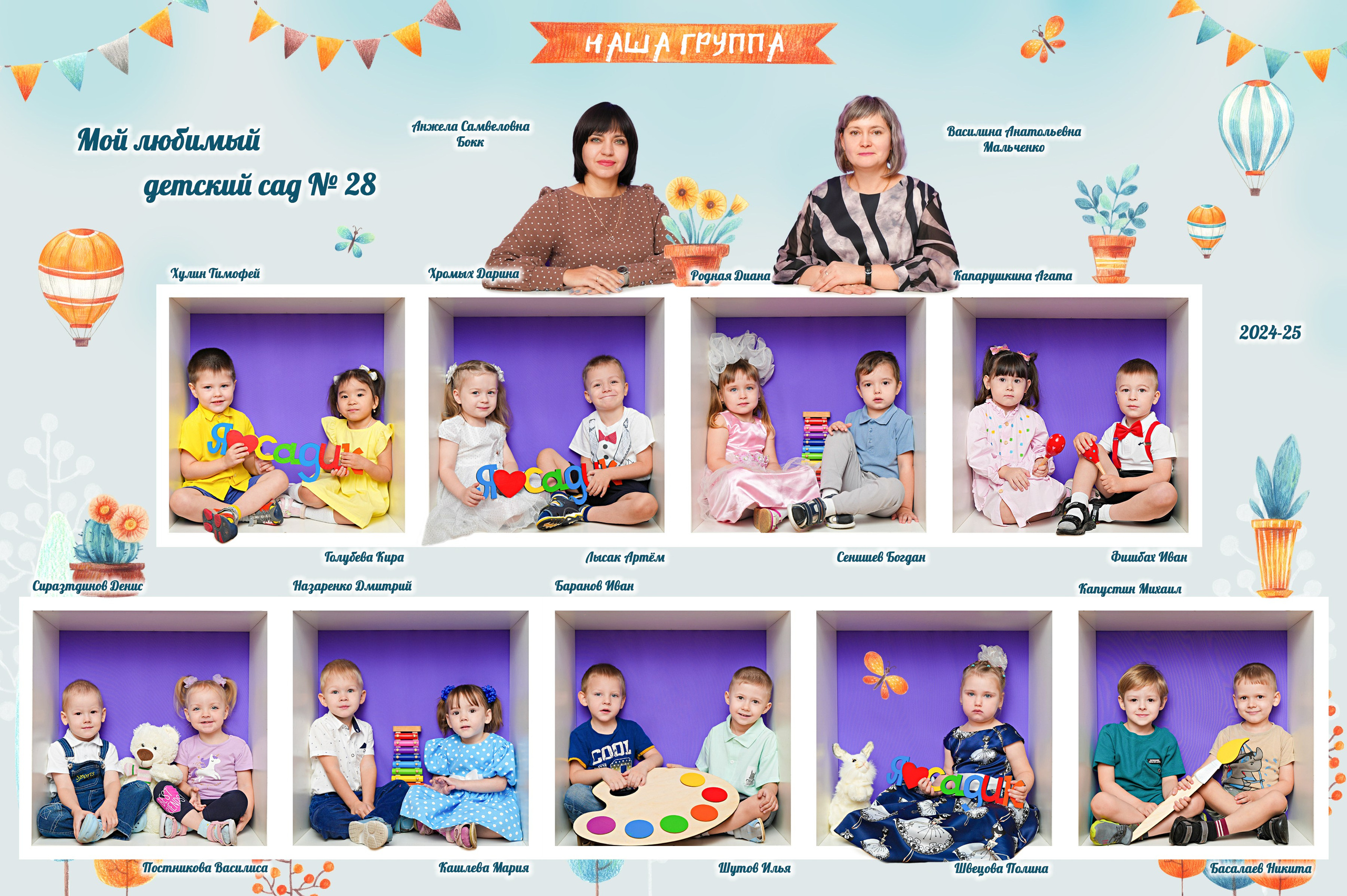 Фон. Детская фотография в Анжеро-Судженске