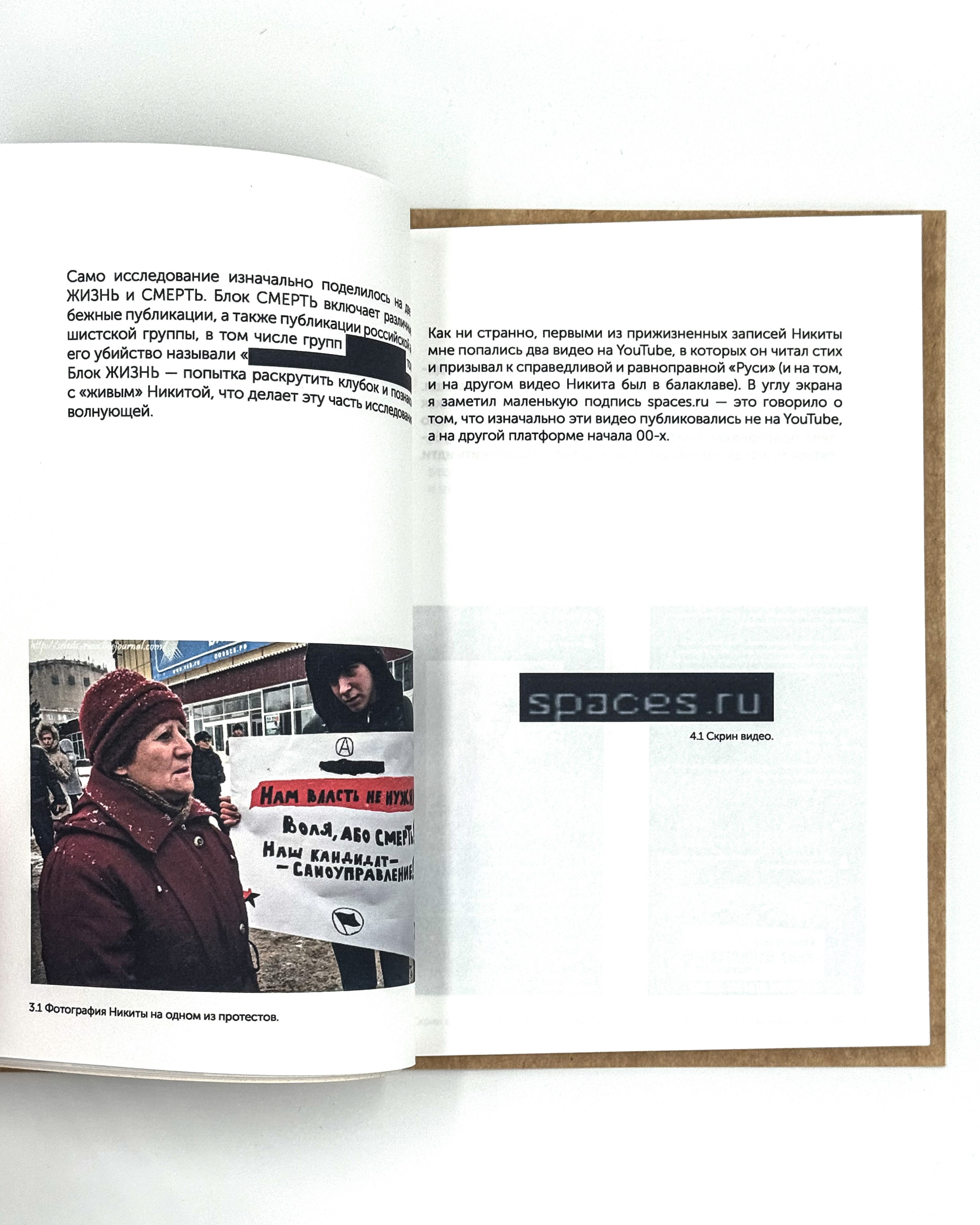 Почти увиденное. Лера Круглова