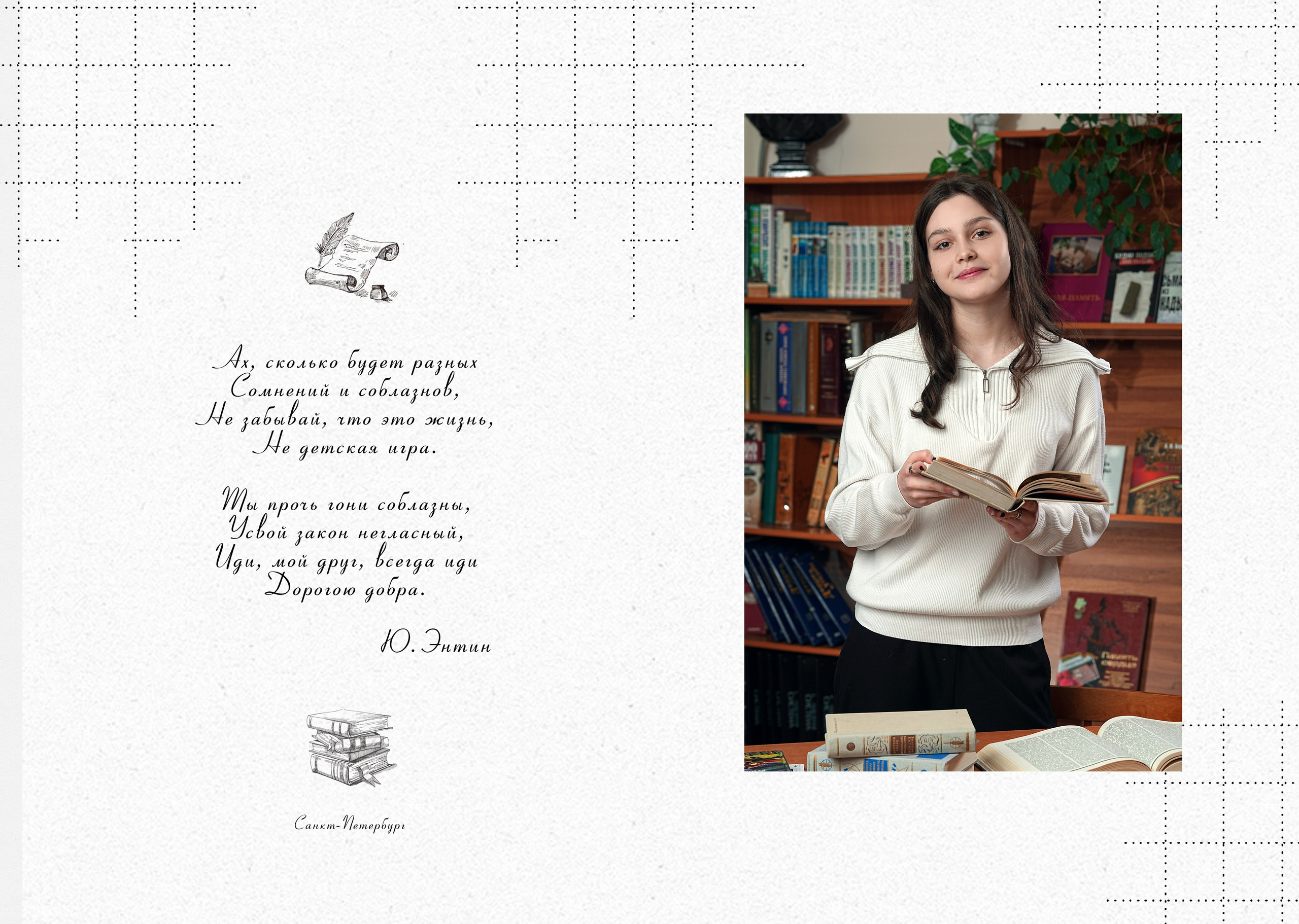 ВЫПУСКНИК СТАРШЕЙ ШКОЛЫ примеры. Школьная фотография в Санкт-Петербурге, выпускные альбомы, фотосессии