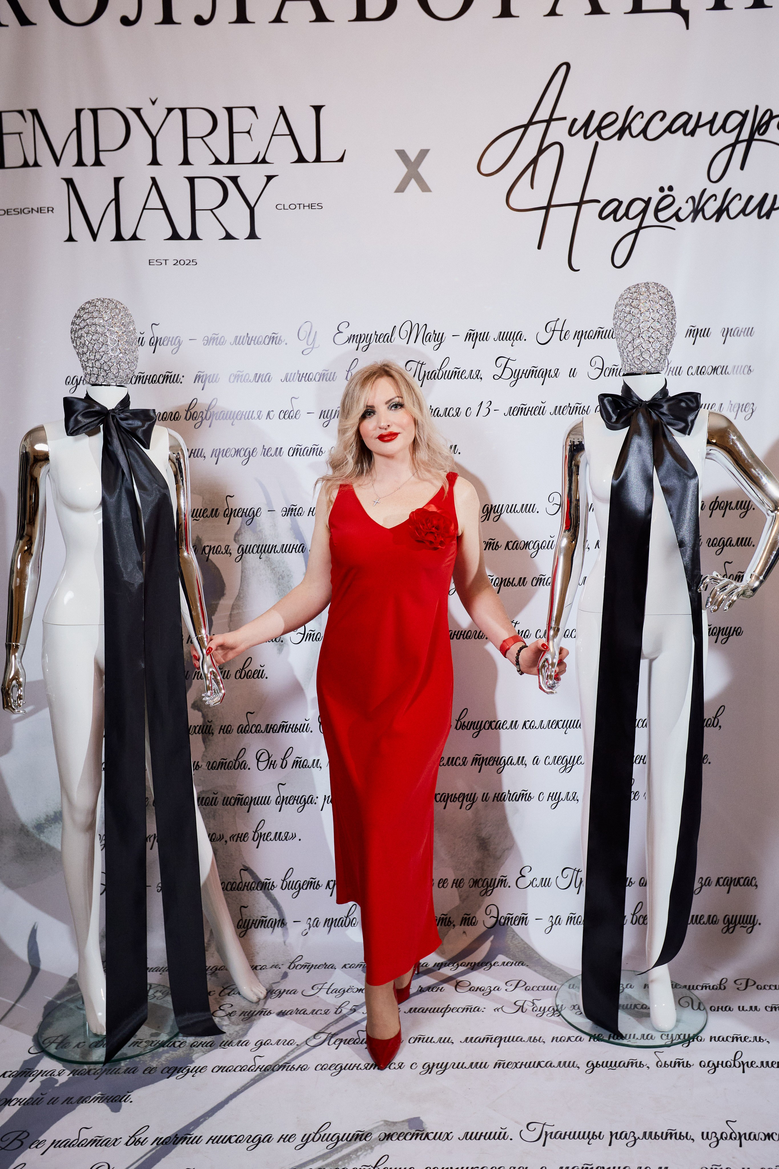 Рождение кода роскоши: коллаборация Empyreal Mary и Александры Надёжкиной. СВОИ. ФОТООТЧЕТЫ-СОБЫТИЯ-МЕСТА