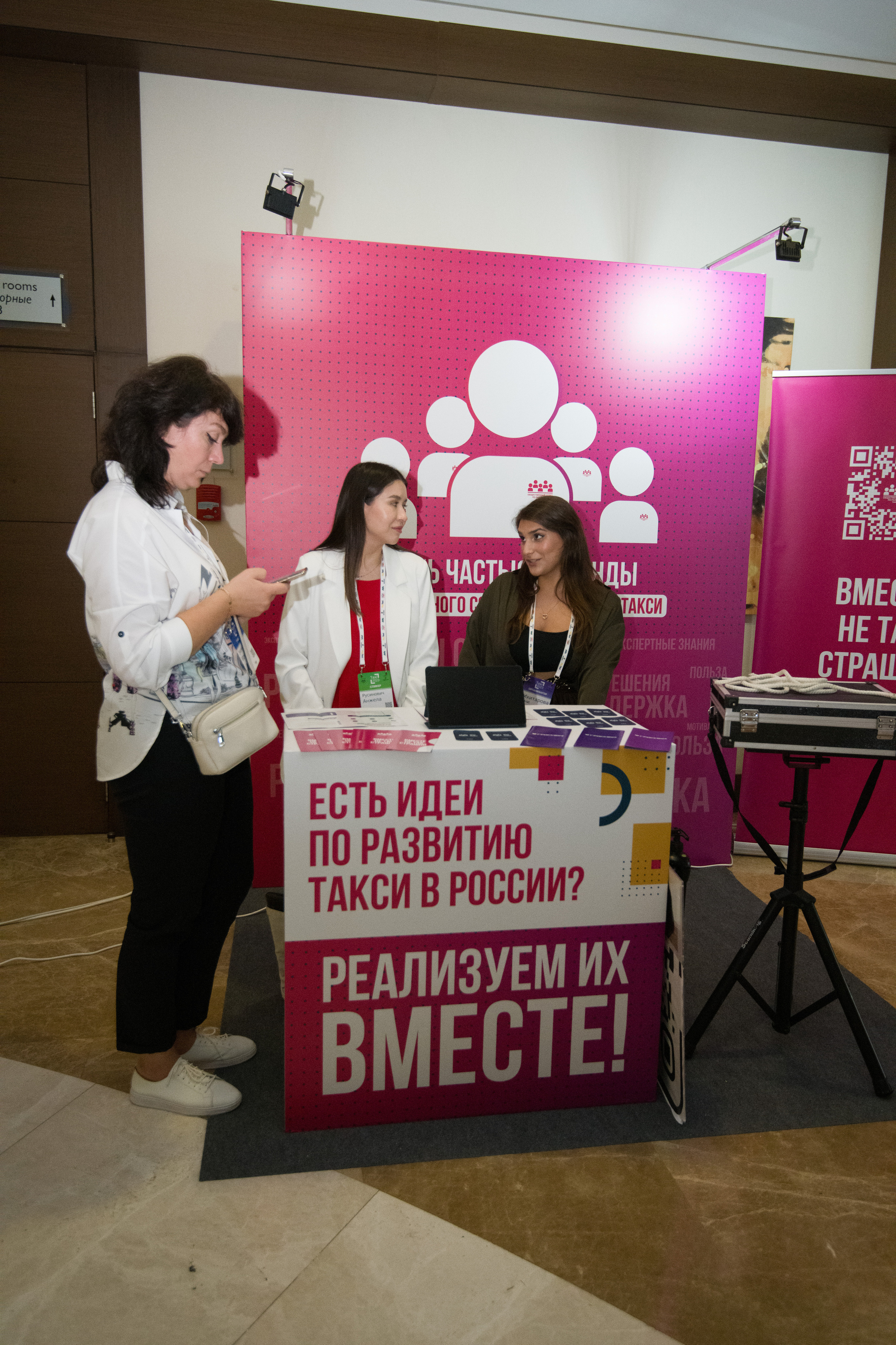 Фоторепортаж с научно практической конференции Taxi-2023. Профессиональная фотосъемка. Ростов-на-Дону