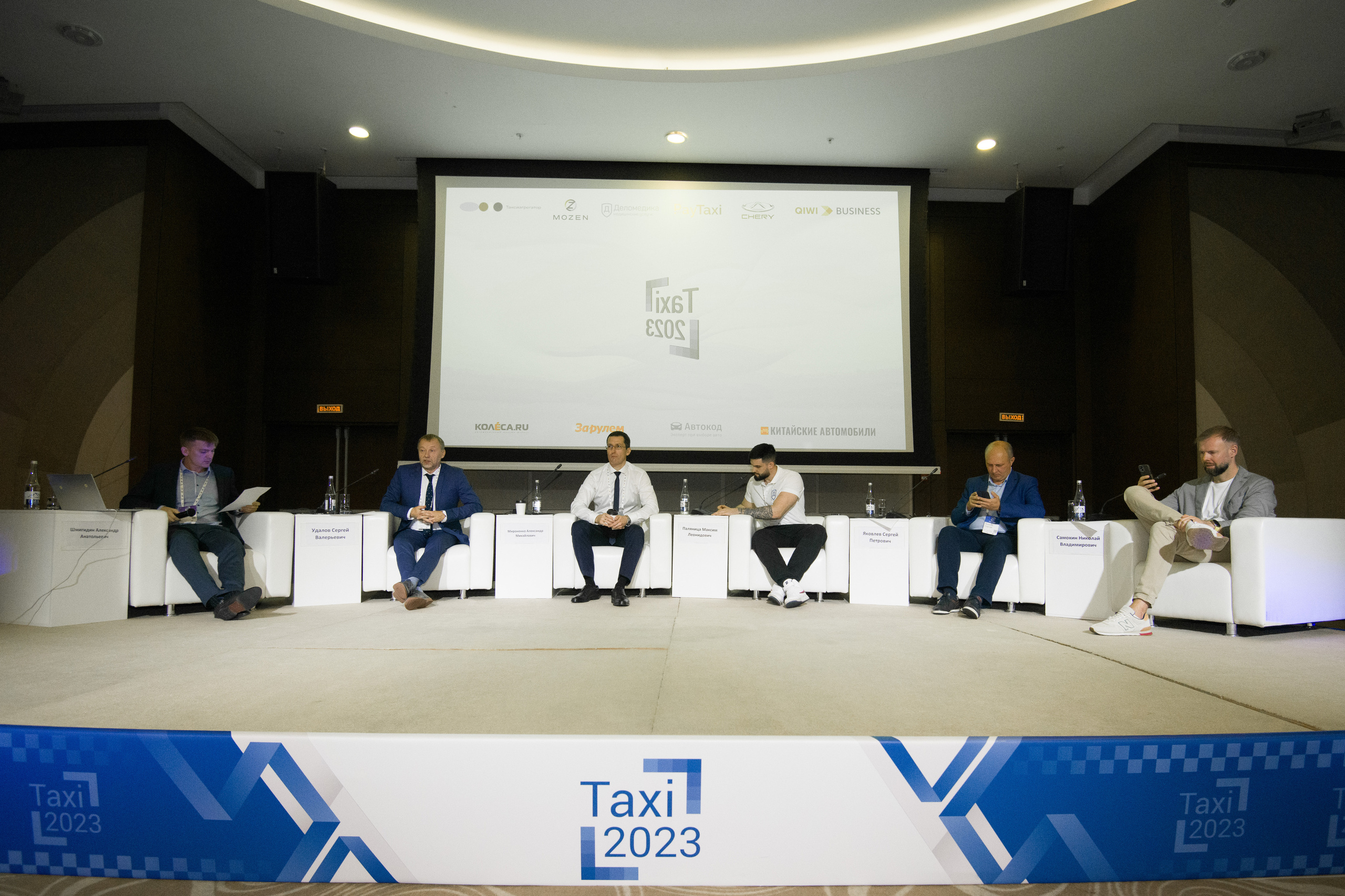 люди в креслах на сцене