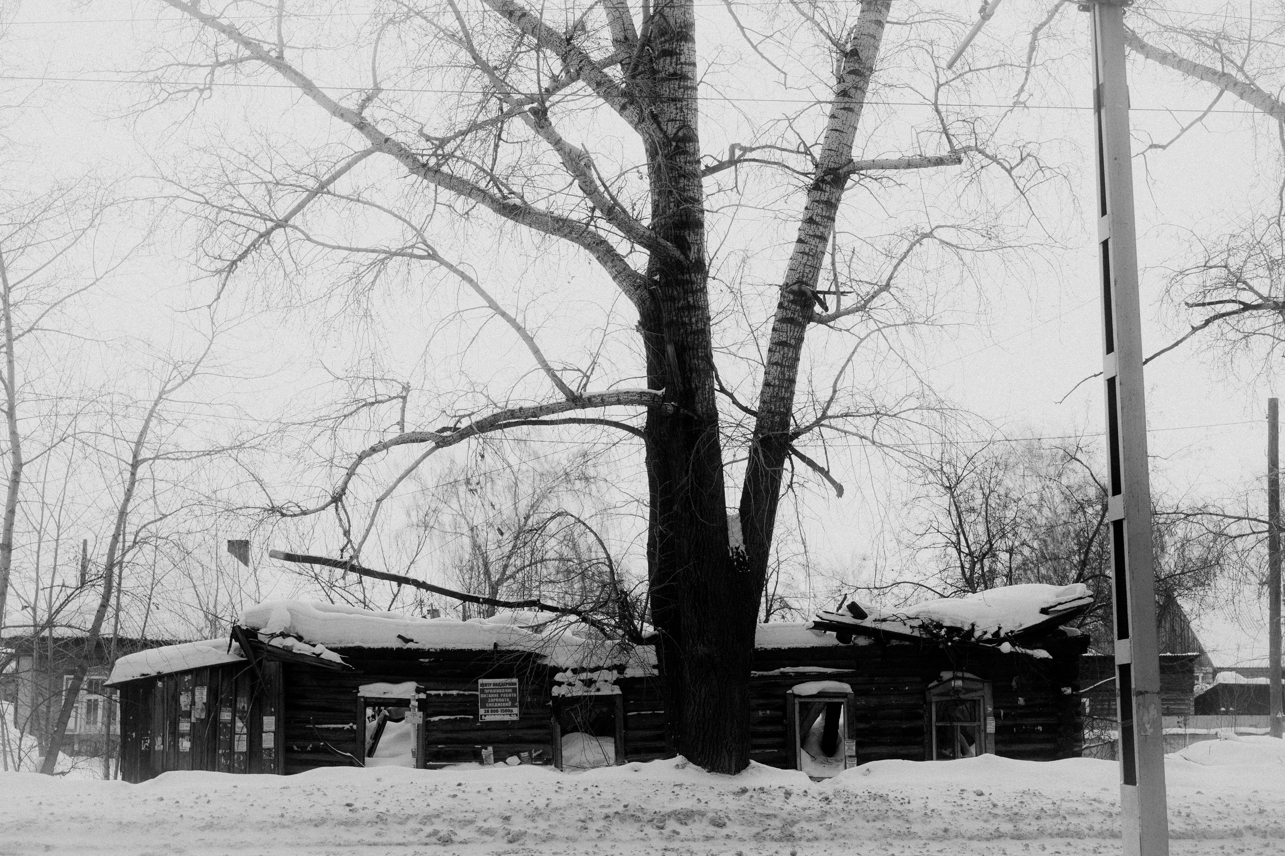 Через Черем. Veronika Popadeikina Photographer