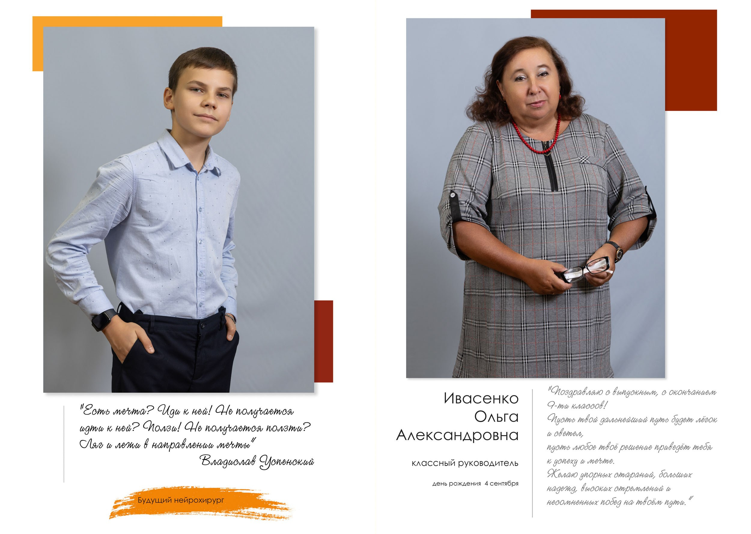 Выпускной альбом для 9 класса в Вологде