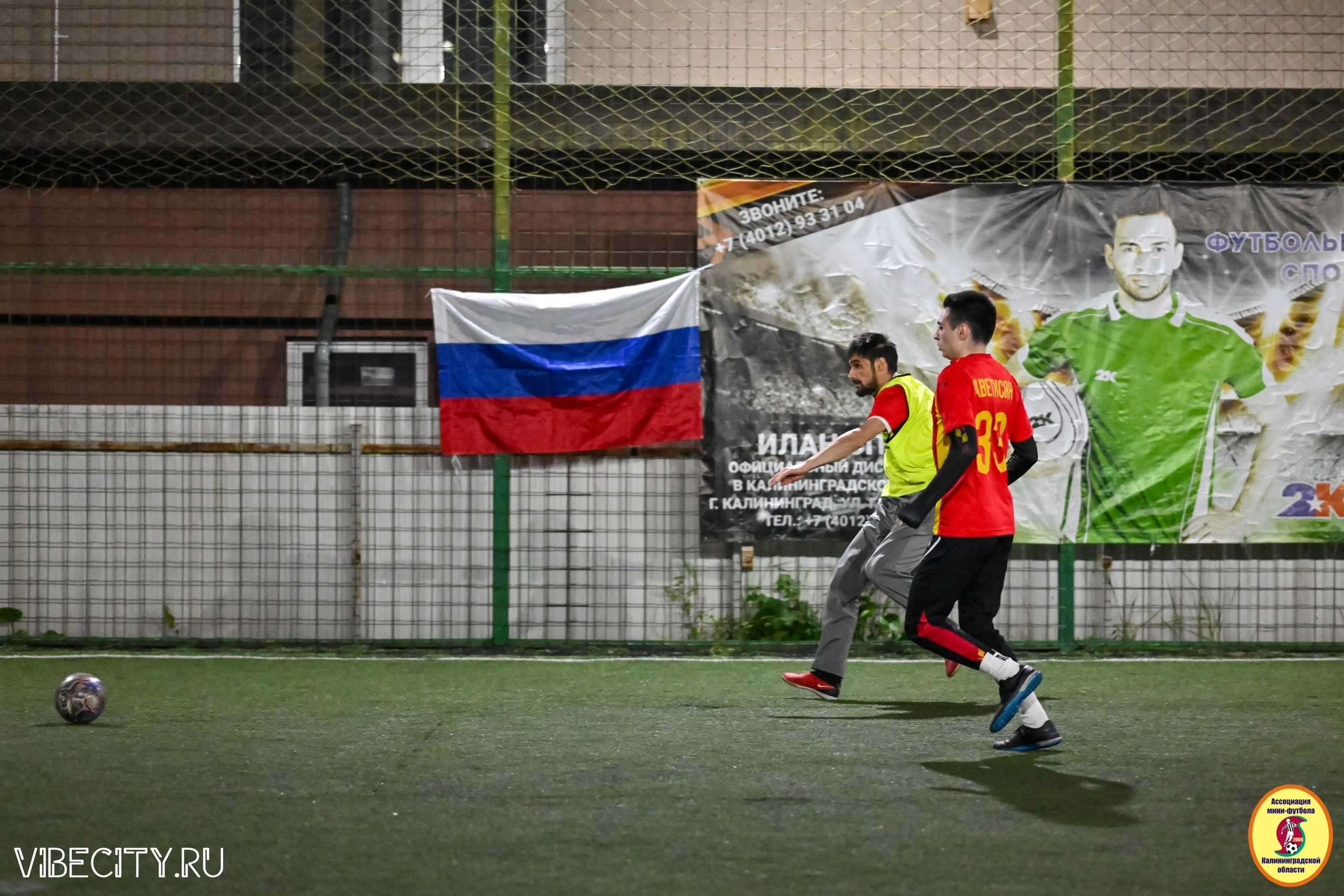 КУБОК ДРУЖБЫ. VIBECITY.RU Вайб Сити Ру Фоторепортажи Фотоотчеты Калининград