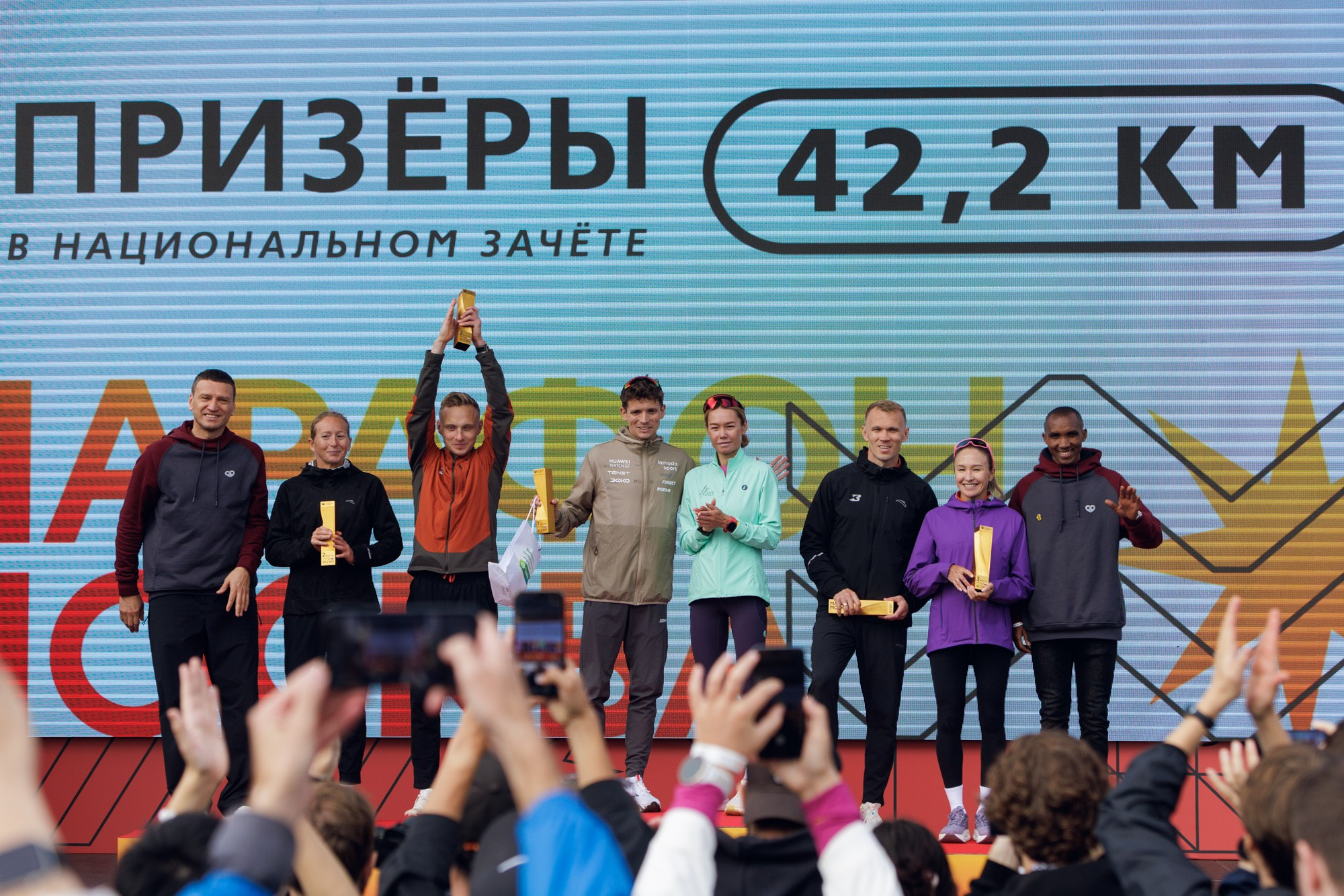 Сберпрайм Московский марафон 2026
