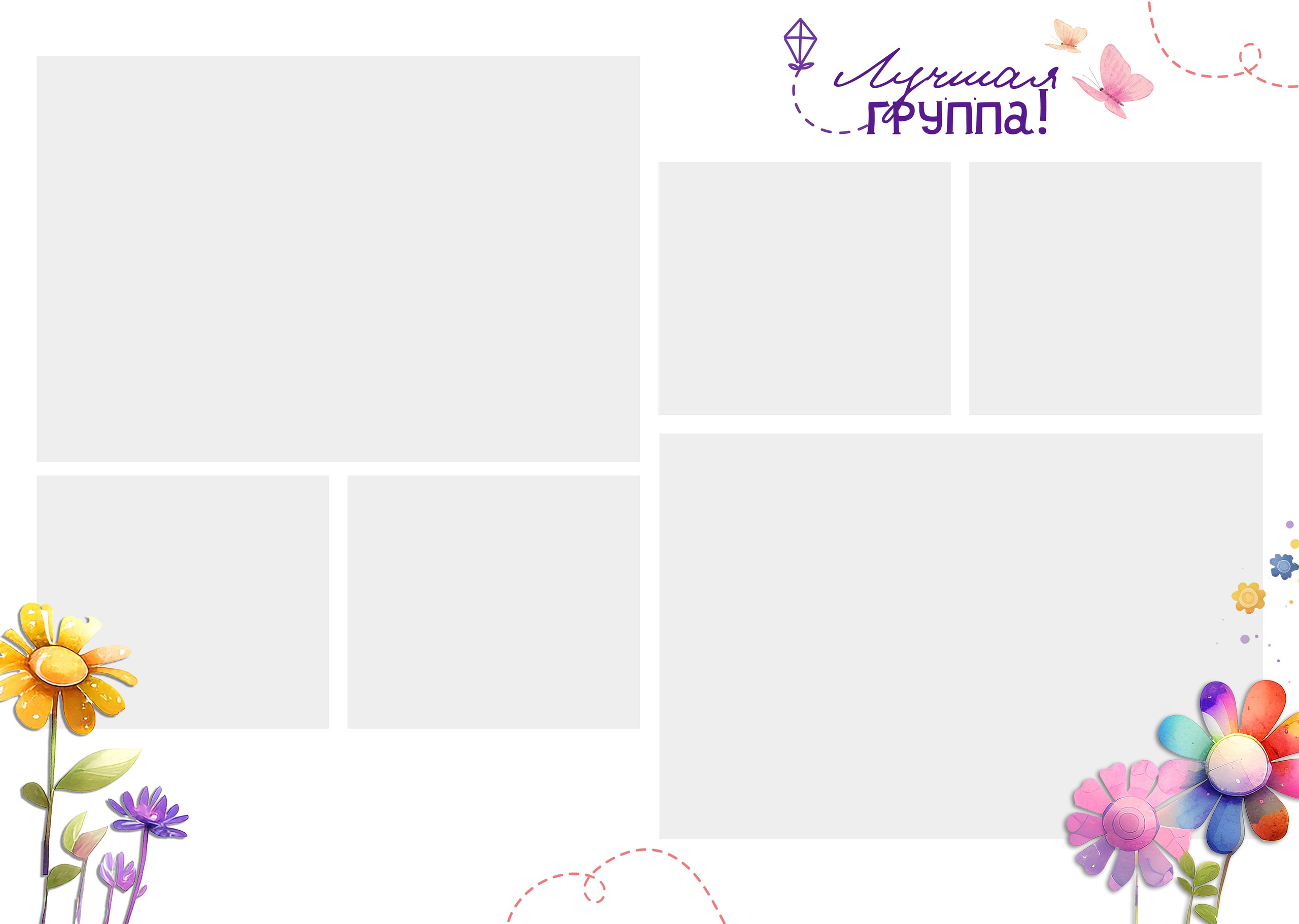 Дизайны альбомы детский сад