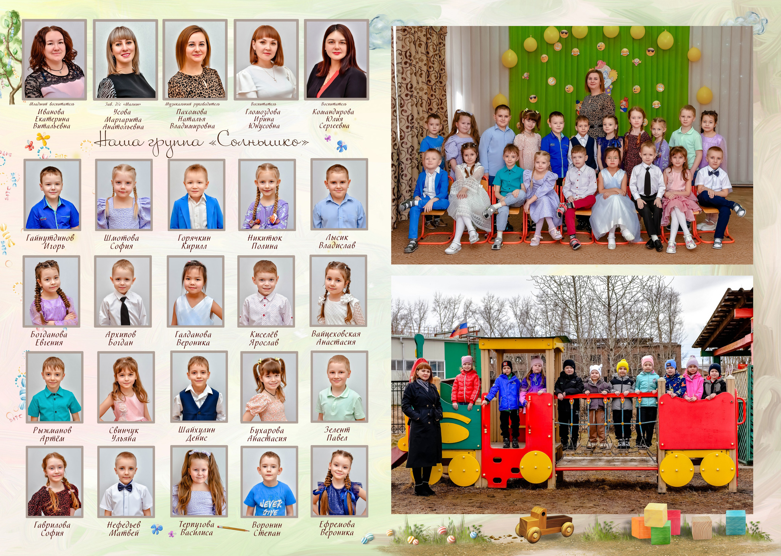 Дизайны макетов садик. Семейный и детский фотограф Татьяна Перевалова