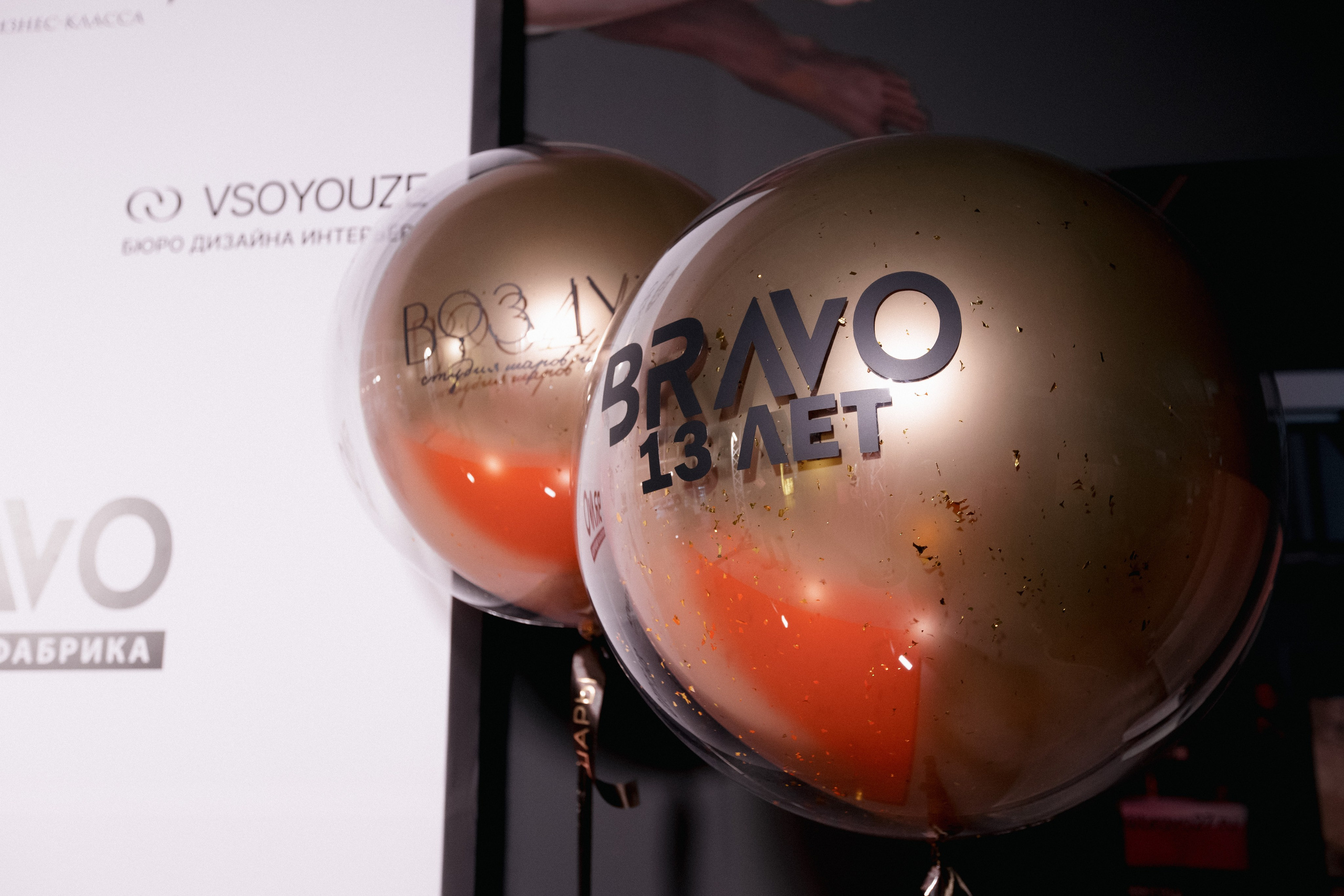 BRAVO BIRTHDAY 13 — PART I. СВОИ. ФОТООТЧЕТЫ-СОБЫТИЯ-МЕСТА